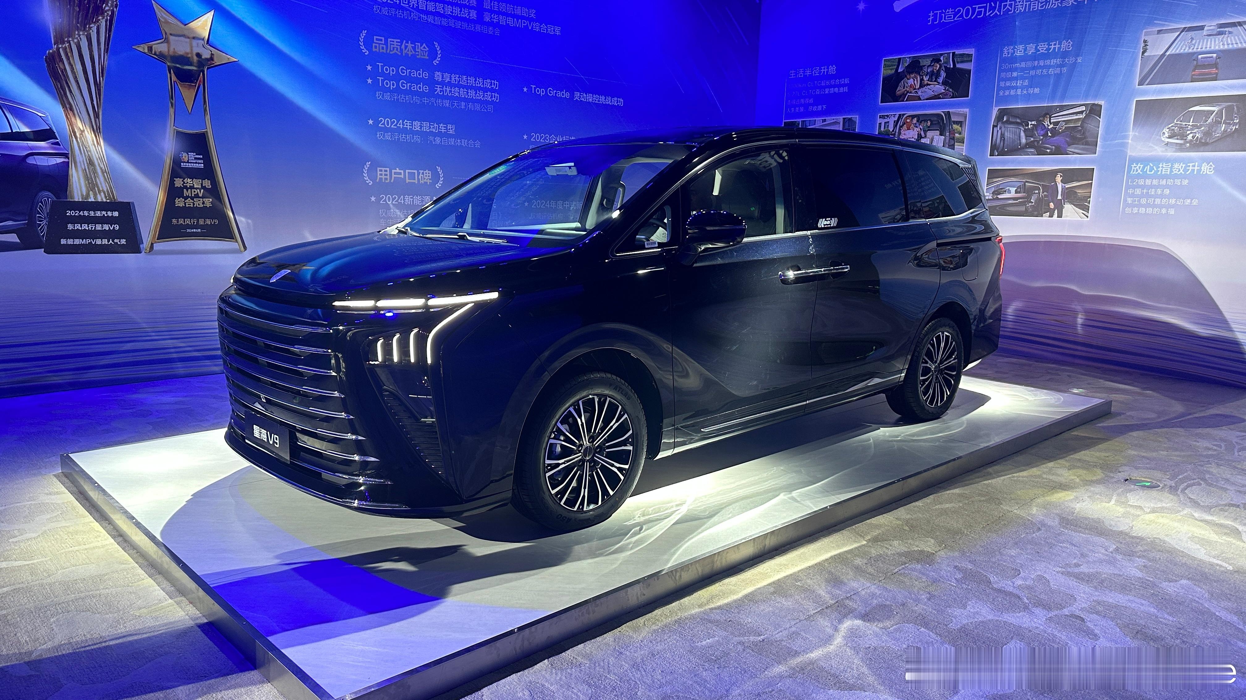 谁说20万内市场没有一台中大型插混MPV的？昨天东风风行星海V9越享系列就上市了