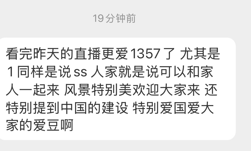 投：看完昨天的直播更爱1357了尤其是1同样是说S$人家就是说可以和家人一起来风