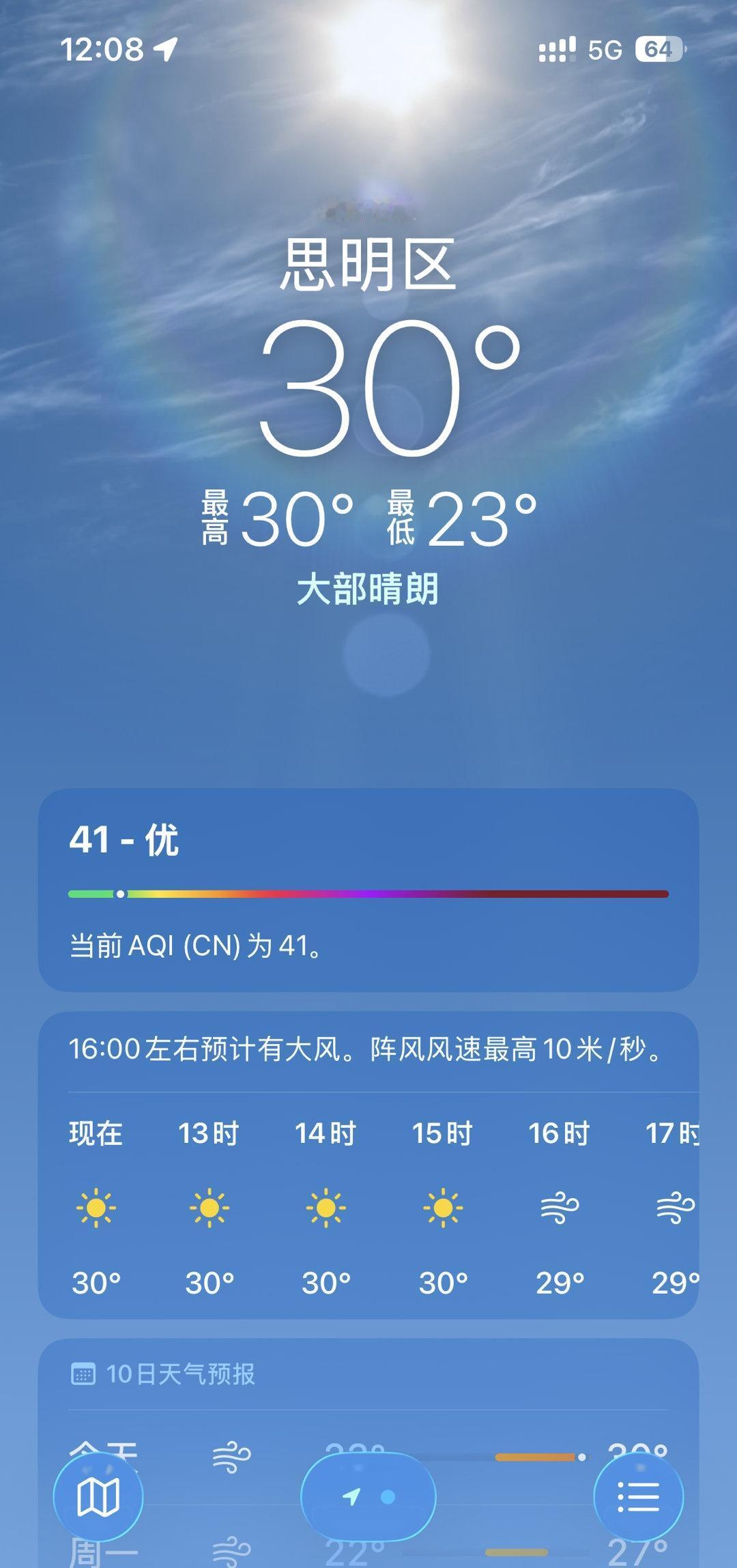 很难想象这是立冬之后的温度
以及今天你悼明了吗 ​​​