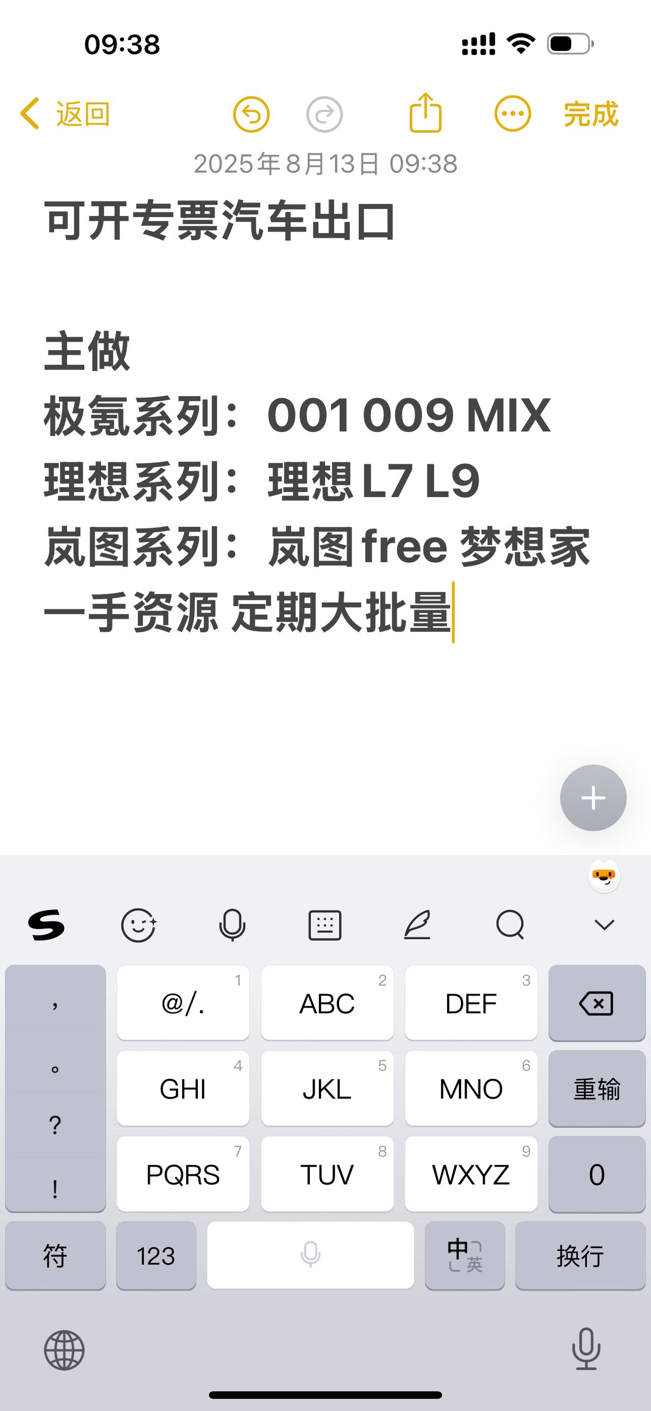 国产新能源你们爱答不理？
在国外都是香饽饽，老外抢着要
一手货源，主做极氪系列理