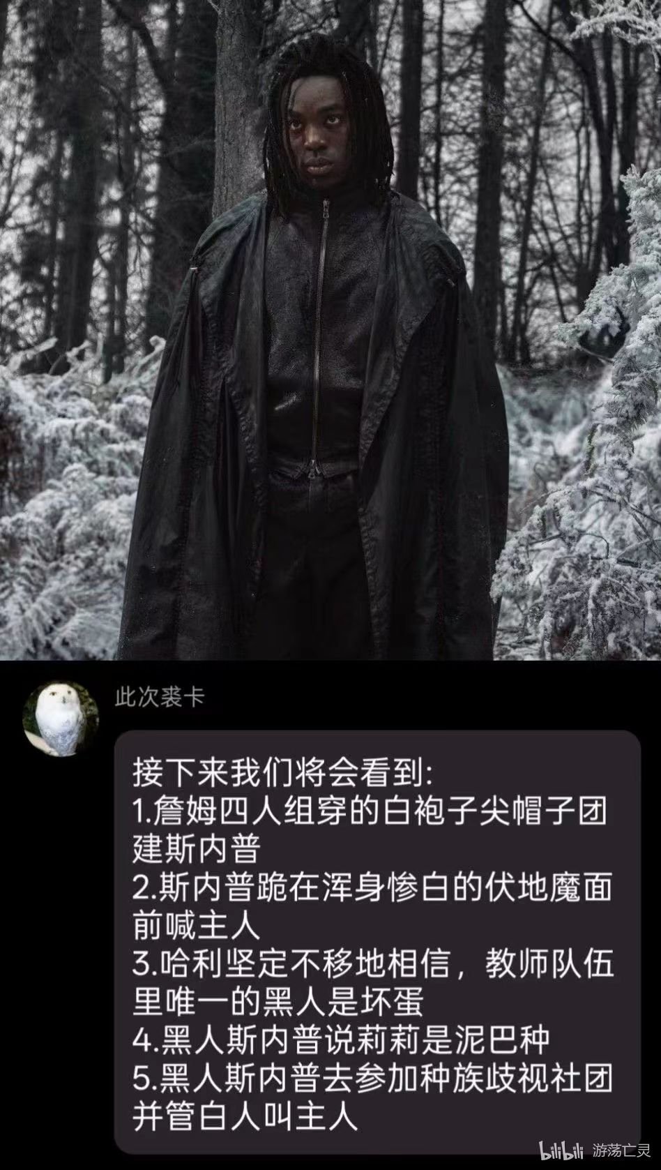 zzzq终极反噬了属于是，因此zzzq的内核就是歧视，近些年替换经典角色其实就是
