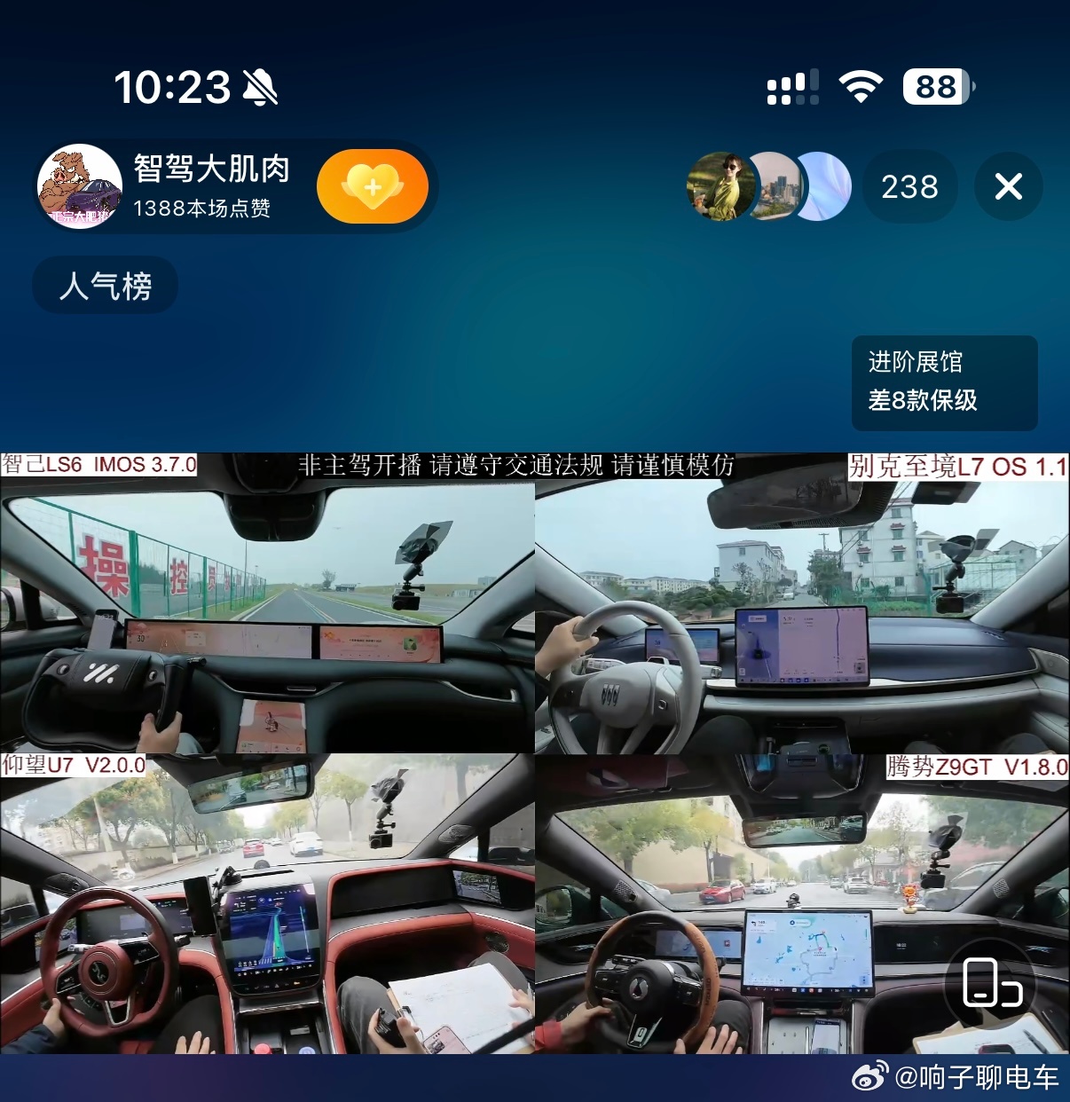 没想到，智己这个版本在比赛中表现还可以绕行小路还有稳定性还是挺意外的（IMOS3