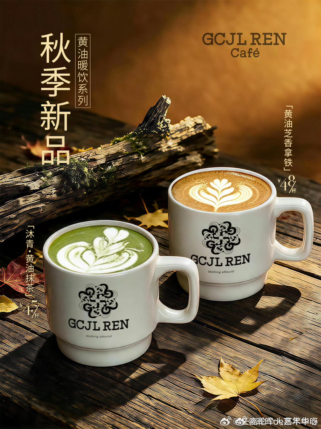 任嘉伦[超话] 秋冬系列Drop 1将于10月1日率先开启线下Pre-Launc