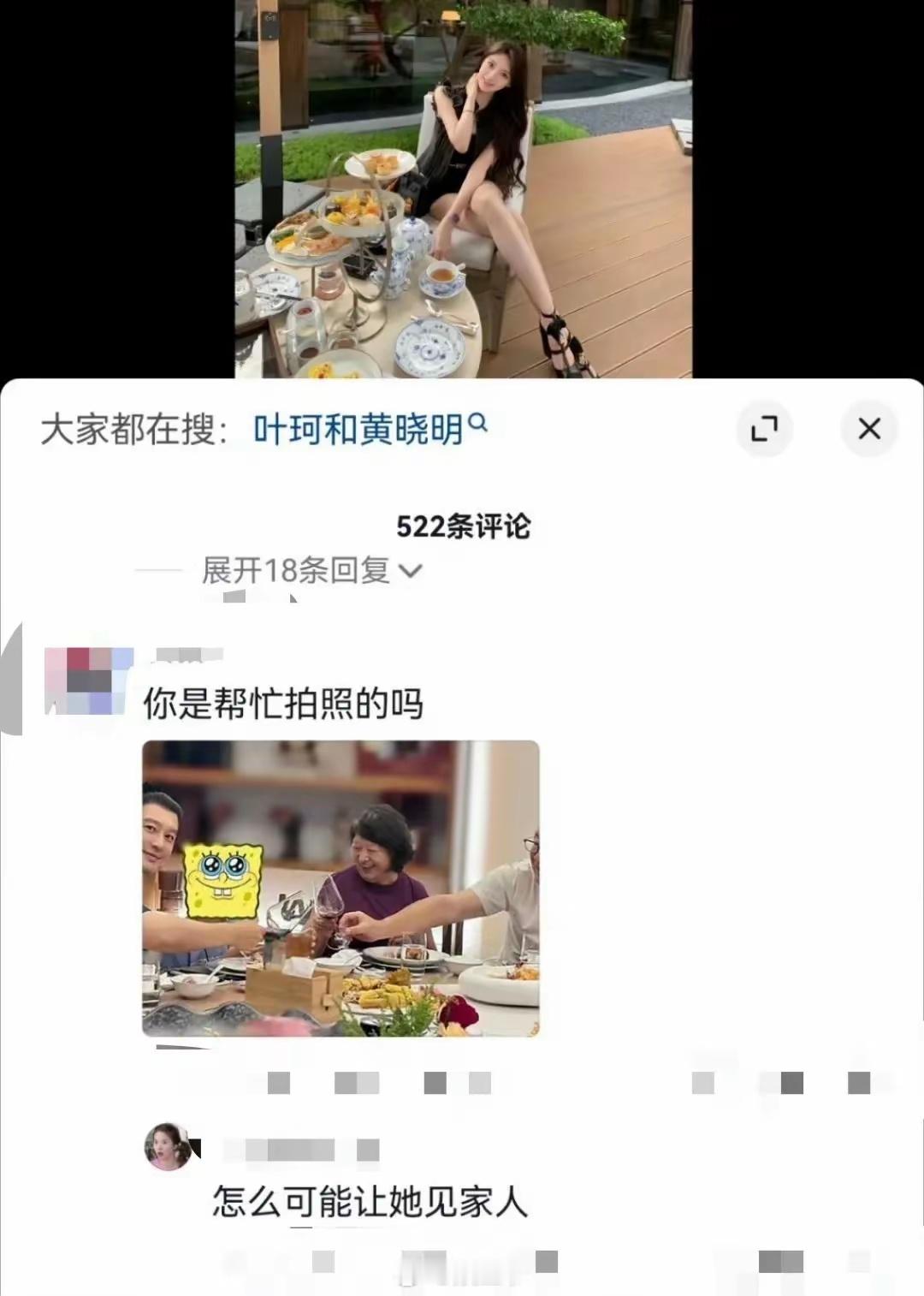 黄晓明叶珂疑似已婚了？有网友发黄晓明带小海绵过中秋的照片给叶珂，并调侃“你是帮忙