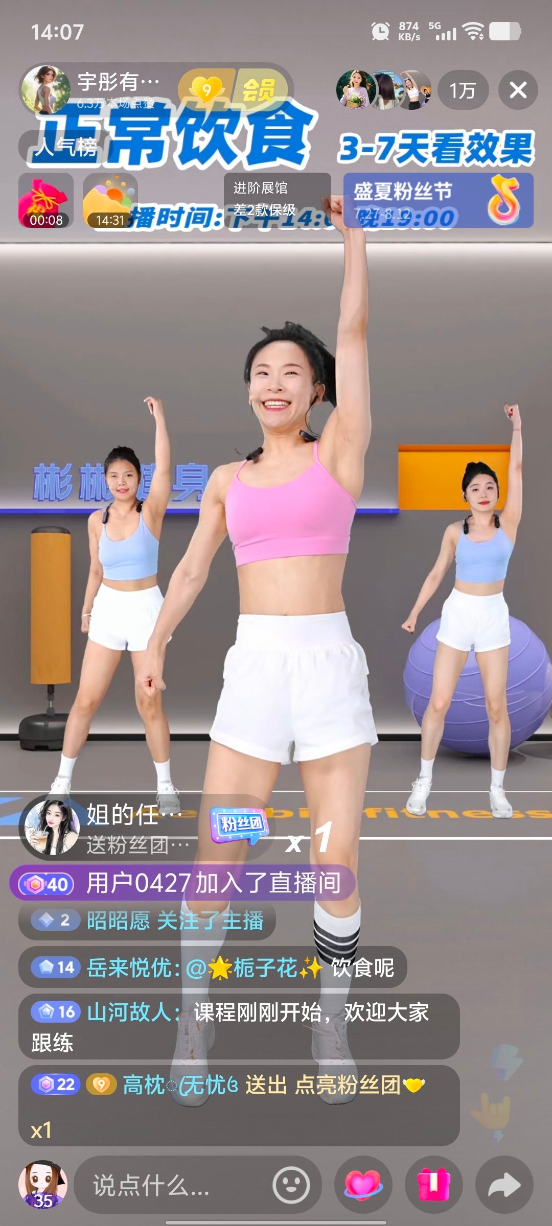 生活手记 天气太热，好久没有跳了 