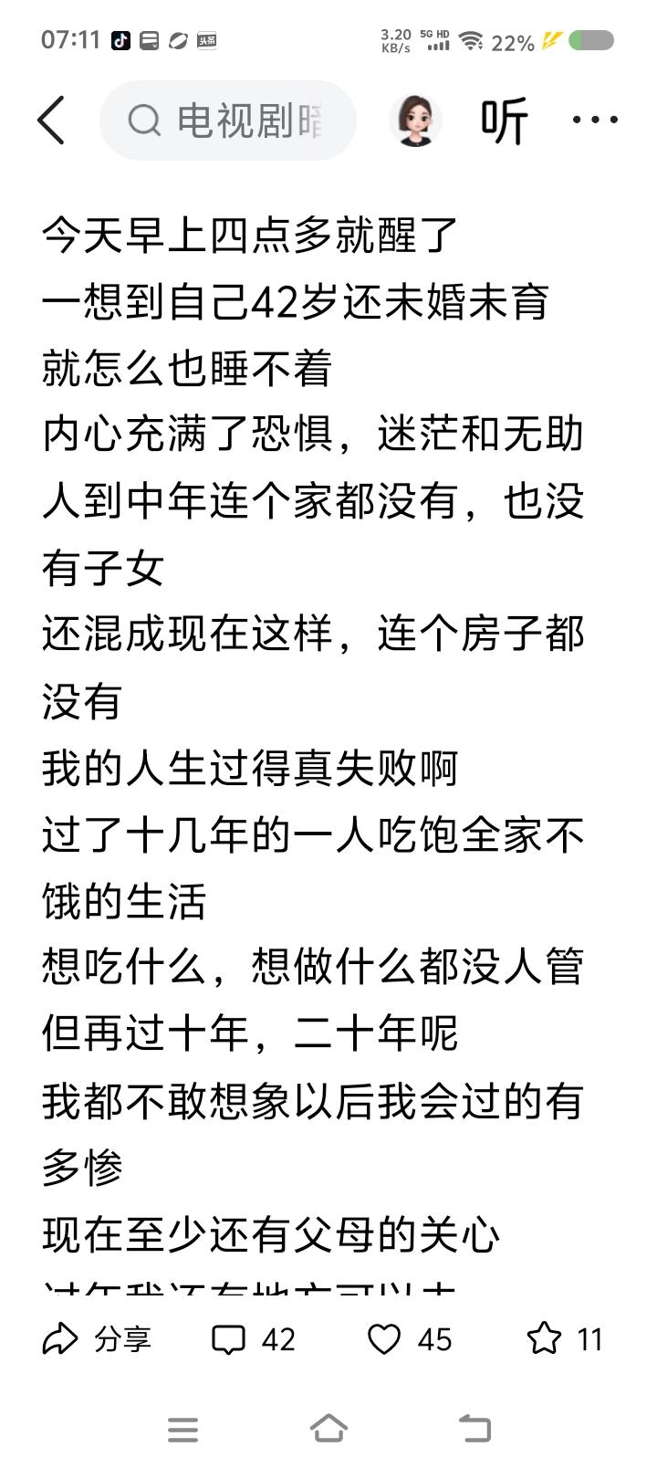 为什么那么多人要哭穷卖惨？
三种可能：一、认知不行。二、为了流量，博取同情。三、