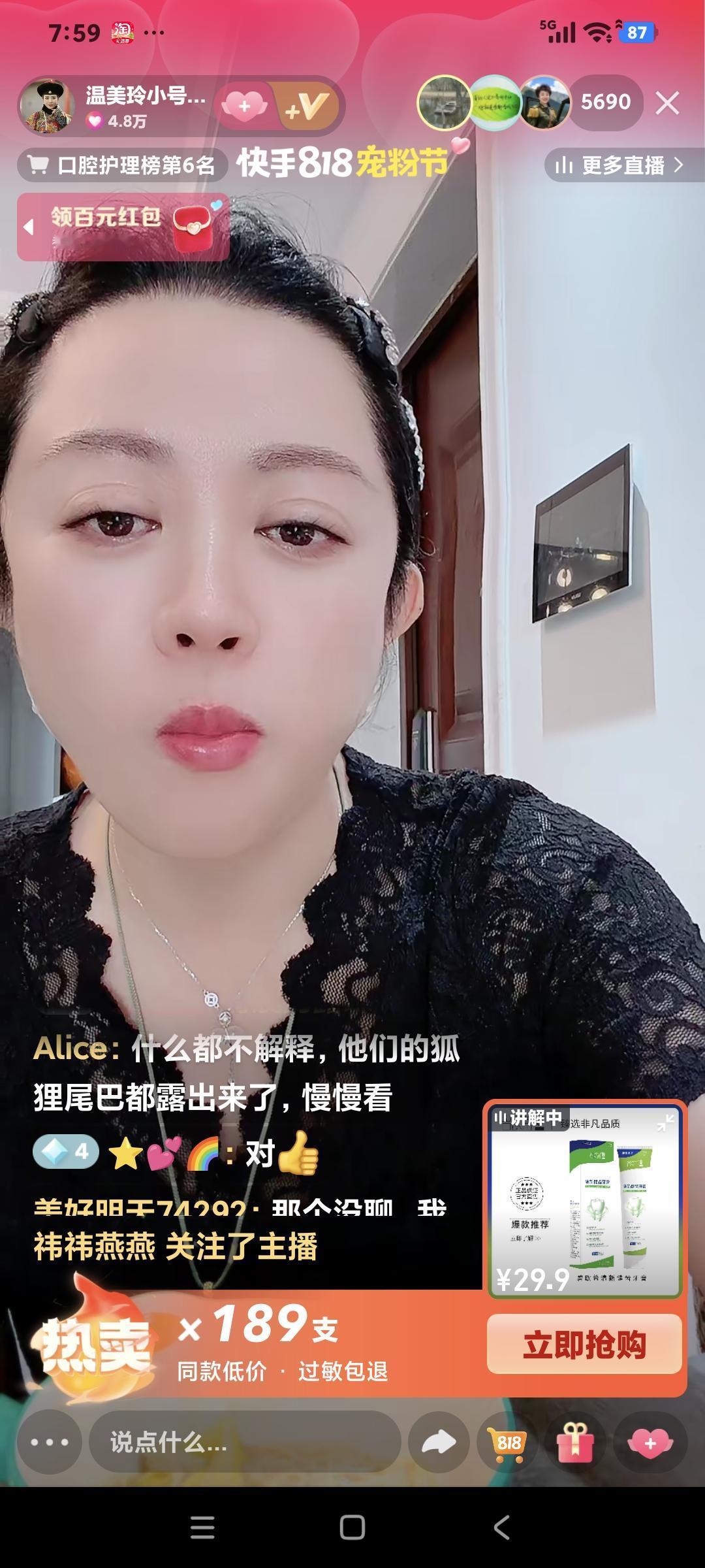 温美玲直播卖货，直播间一下来五六千人，粉丝说:"老二两囗子说你了″温美玲说:"我