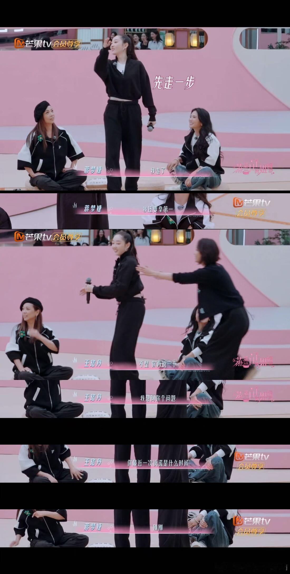 乘风2025[超话]终于理解为什么祝绪丹说王珞丹怎么那么好！看节目时发现王珞丹总