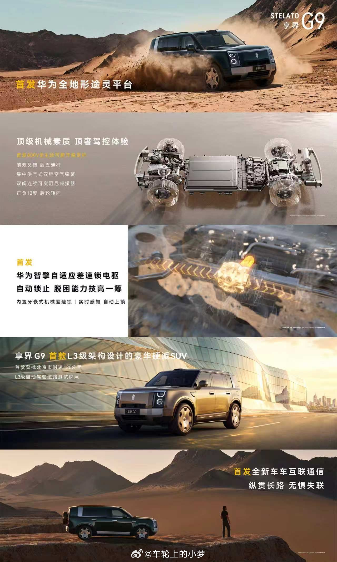 余承东这次没白喊。享界G9这预售一开，硬派SUV的“潜规则”算是被撕了个口子。以
