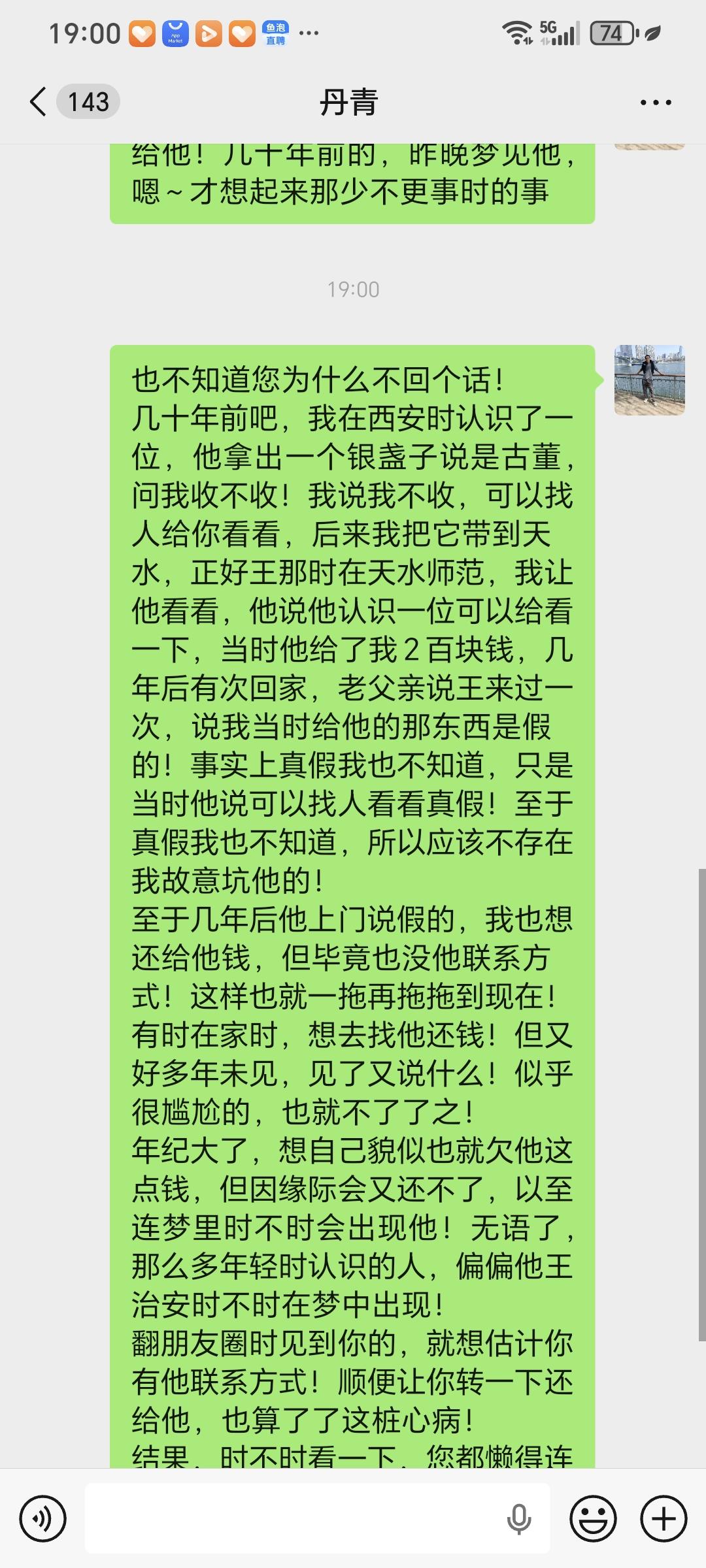 有一位朋友，嗯~高中时期的校友吧！

在那时期，应该是关系很铁的吧！

只是后来