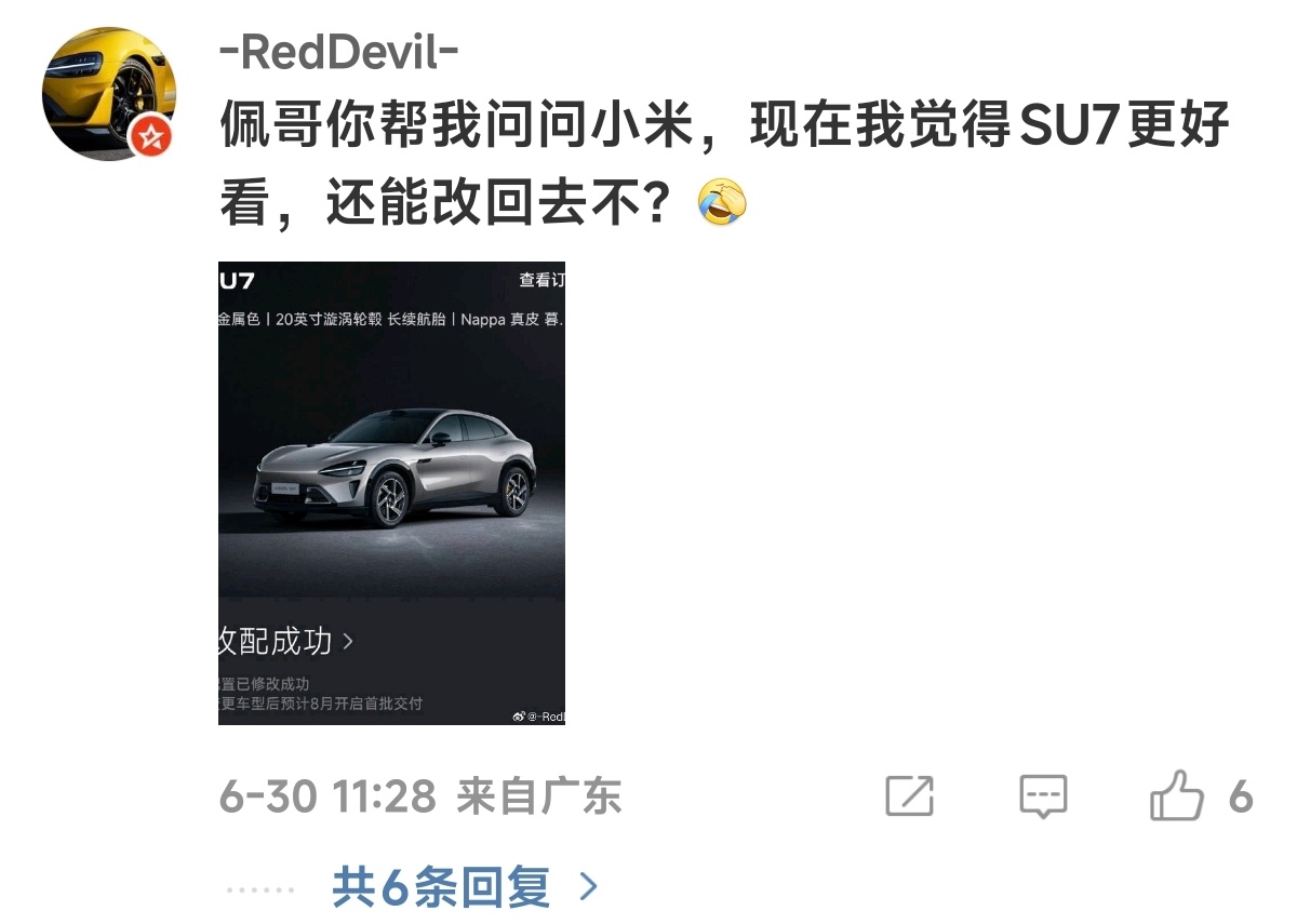 笑死了，这哥们把SU7改成YU7，现在又想改回去，可惜啊，没机会咯 ​​​