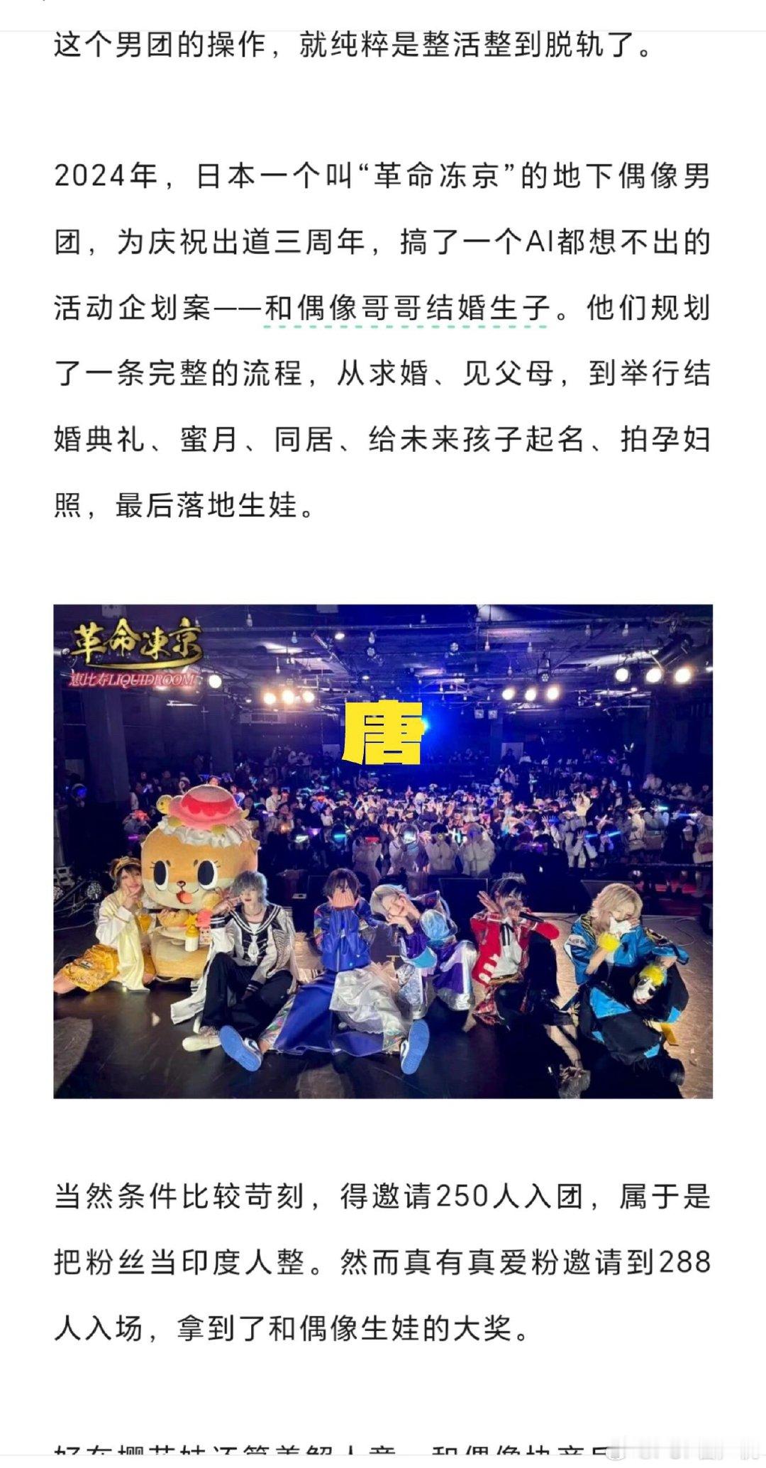 让人大开眼界的日本地偶活动企划 