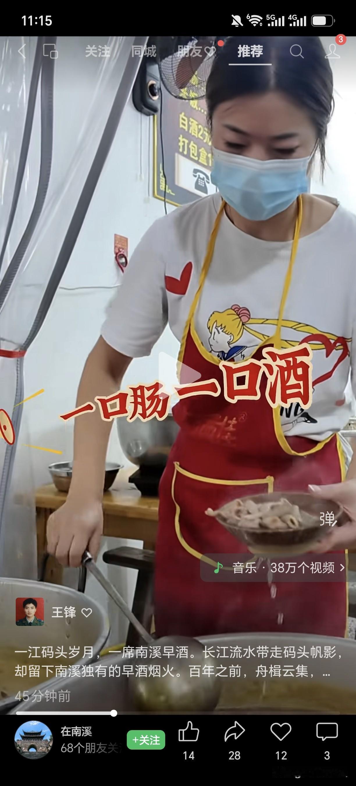 宜宾南溪有喝早酒的习惯！一江码头岁月，一席南溪早酒。长江流水带走码头帆影，却留下