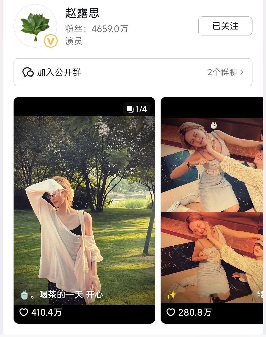 赵露思 有点离谱了，第一排三个新作品全部被限流 ​​​