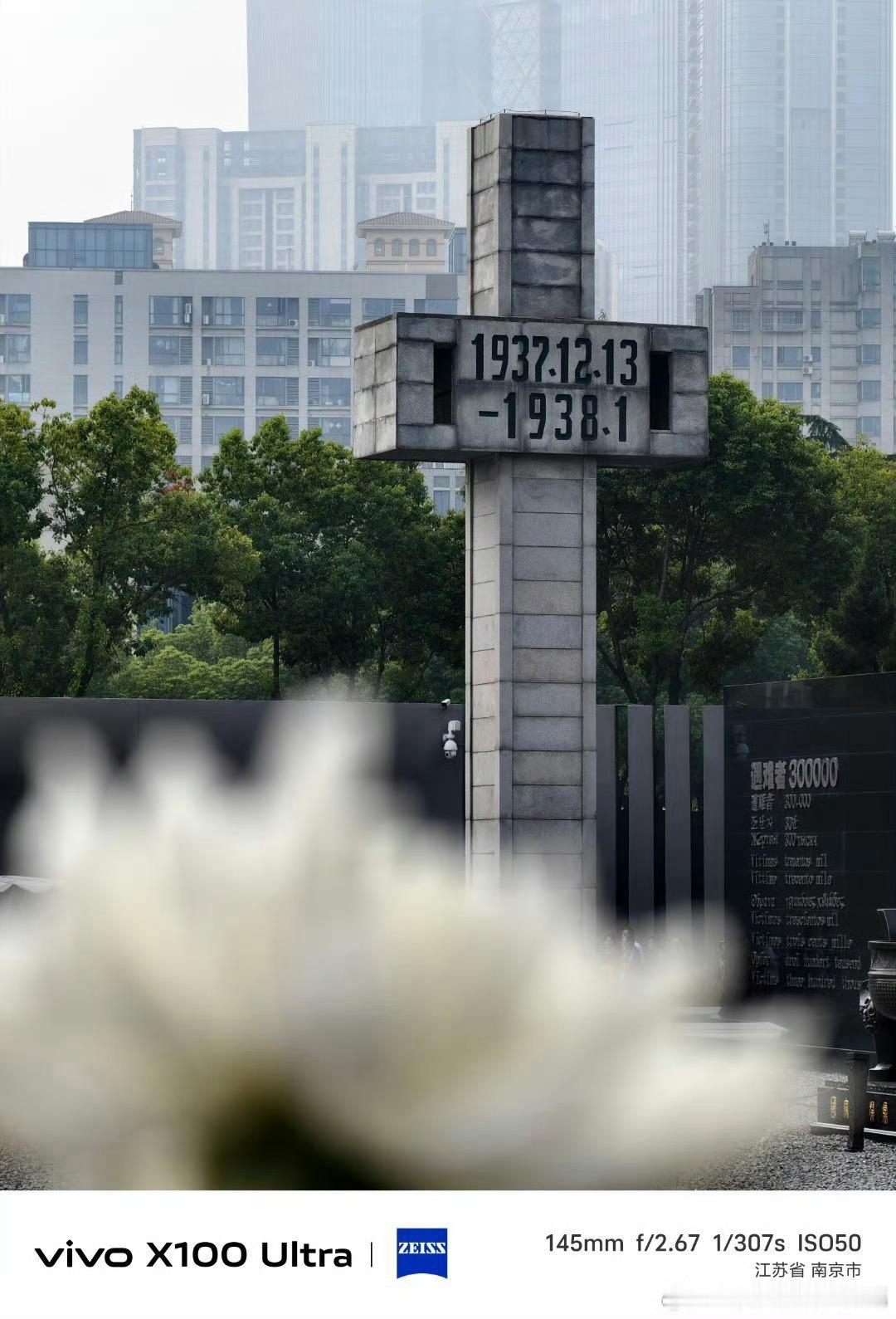 国家公祭日 不敢忘！不能忘！