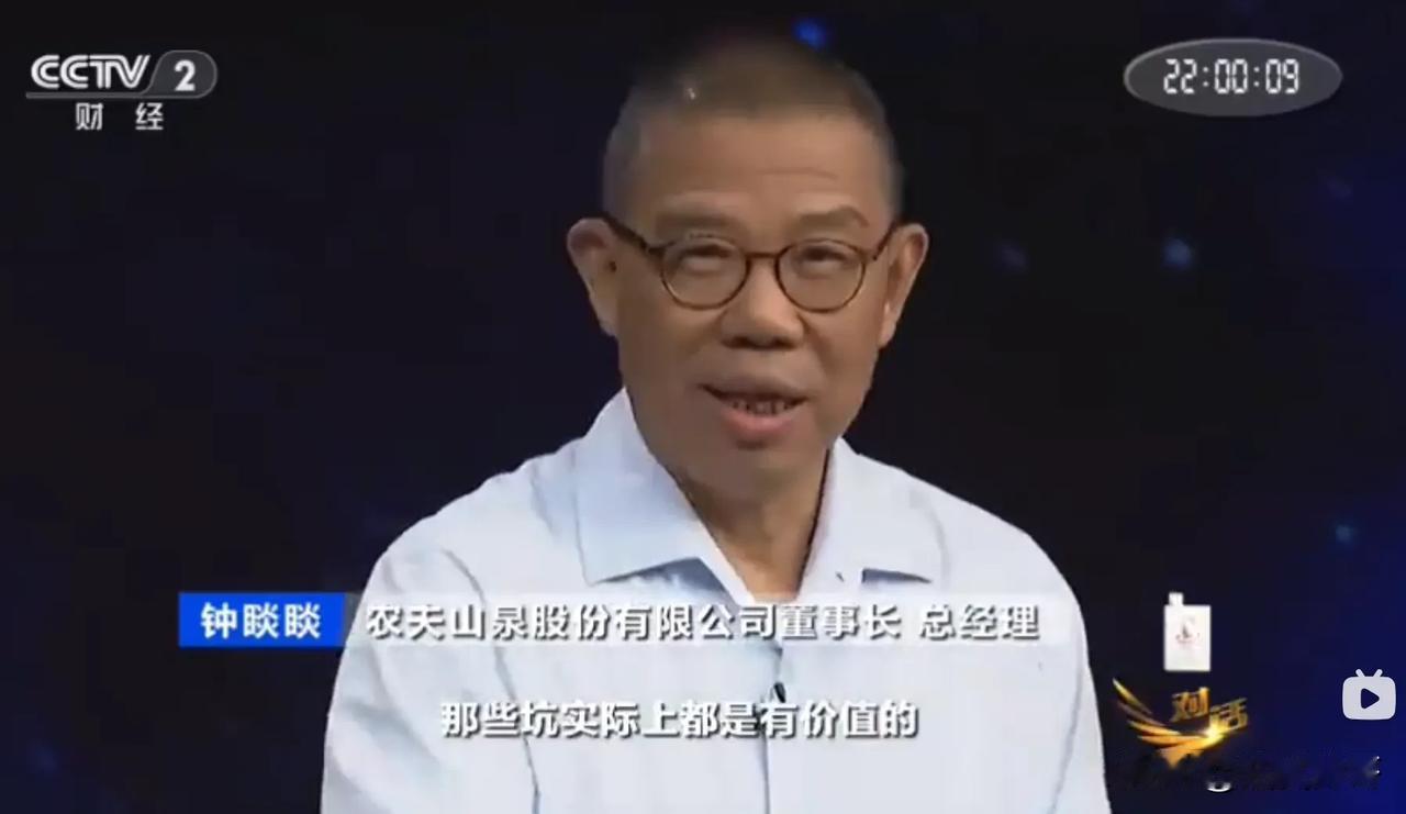 农夫山泉创始人钟睒睒：电商是板上钉钉的中间商，扼杀了感性消费；还以可口可乐、百事