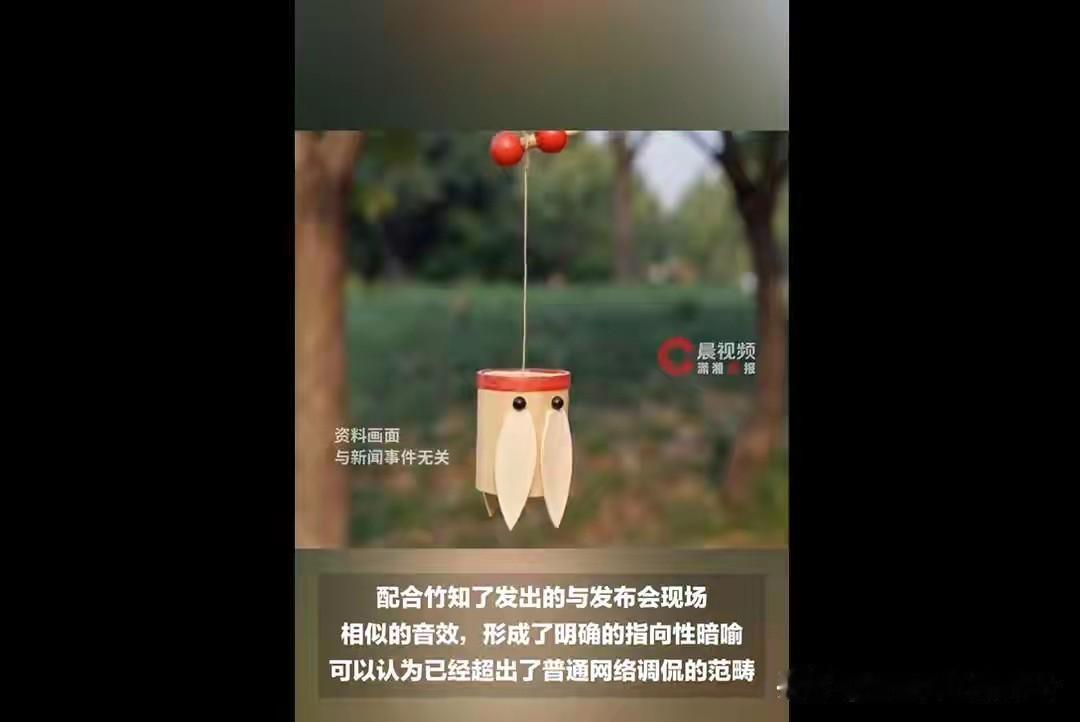 竹知了这两天突然爆火！
起因是有博主二创后火出圈，但因“一千万以内最好的玩具”据