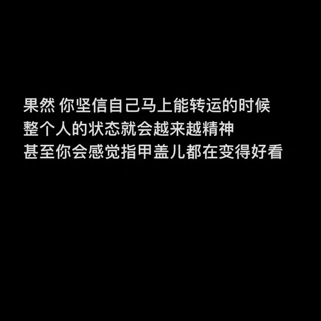 吸引力法则:我一定会越来越幸运的 ​​​