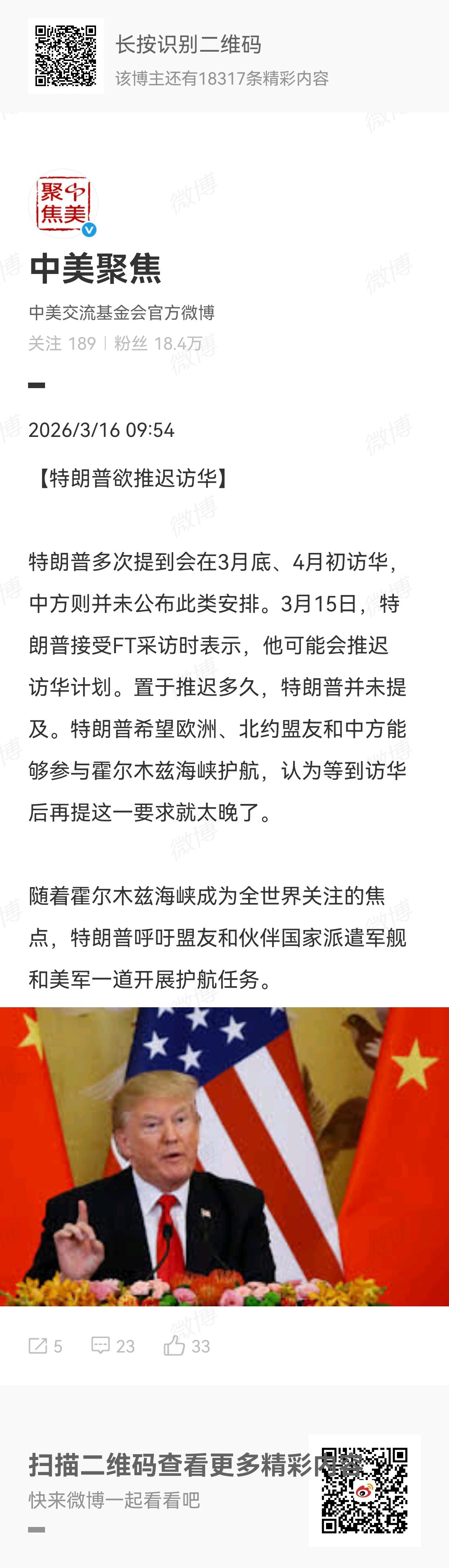老特说愚人节要来看故宫，我们发言人说准备工作在有序推进，具体时间确定了会第一时间