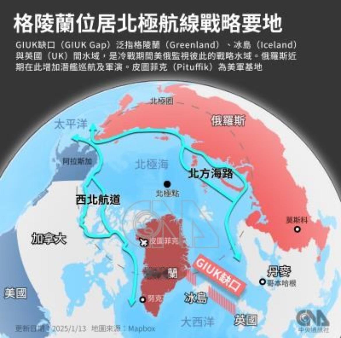 美国想用60亿美元收购格陵兰岛！
美国的意图很明显，先唆使格陵兰岛的居民闹独立，