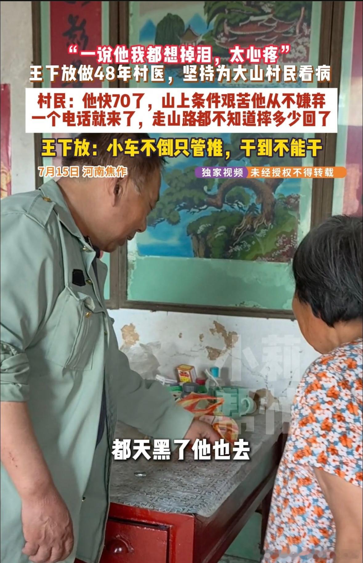 68岁村医48年骑坏8辆摩托男子骑坏8辆摩托山村行医48年 骑坏八辆摩托车，跑七