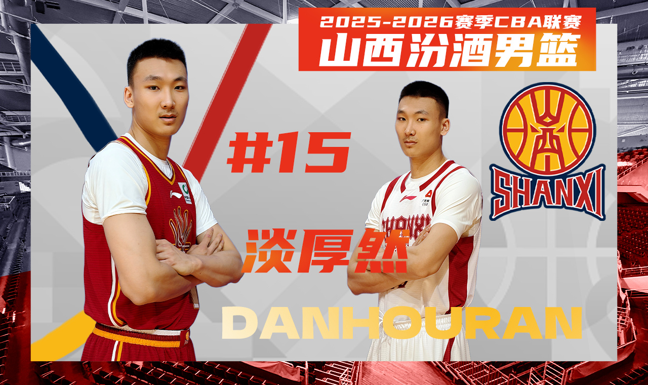 直播吧消息，淡厚然改变计划，不打算参加CBA，并于今日启程返美，继续追求NCAA