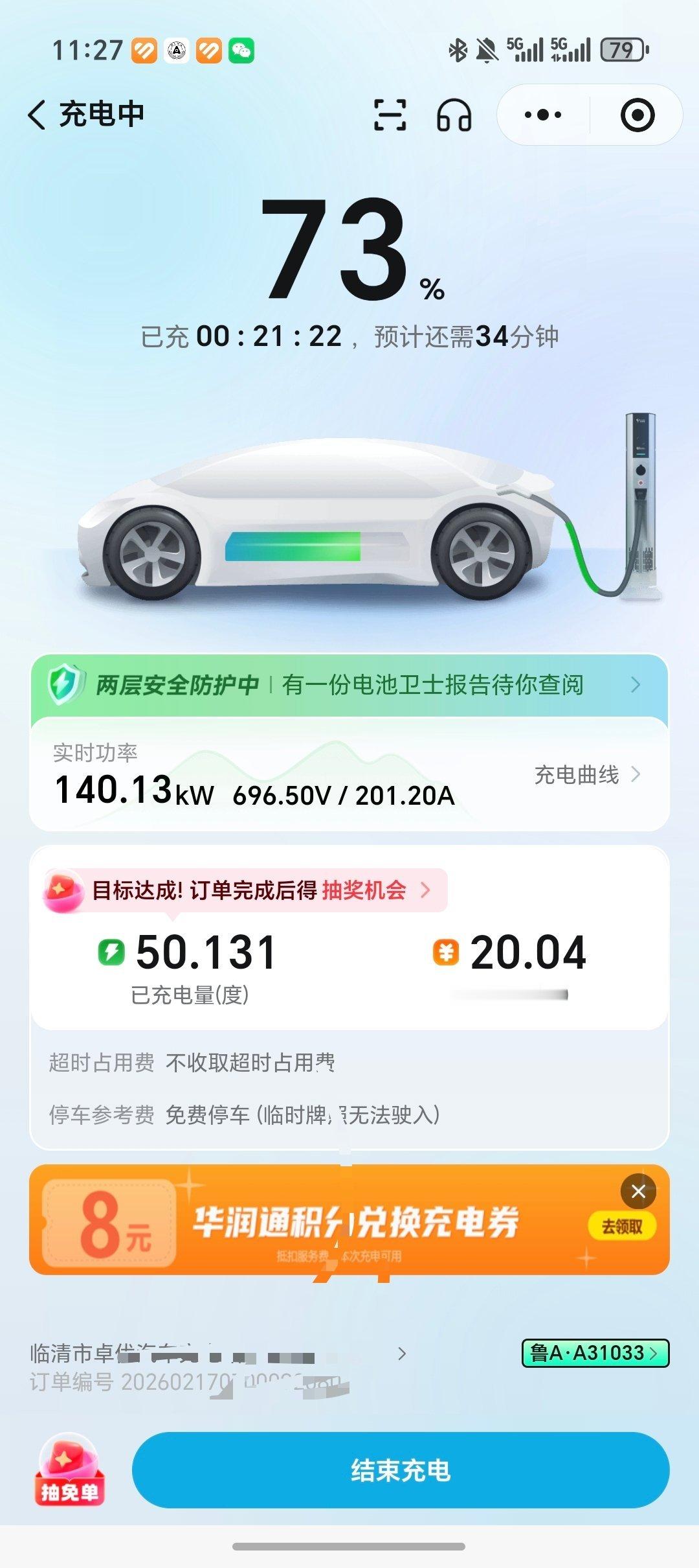 回农村老家也没啥充电焦虑，充电的地方还是不少的～新能源汽车发展确实大势所趋智驾数