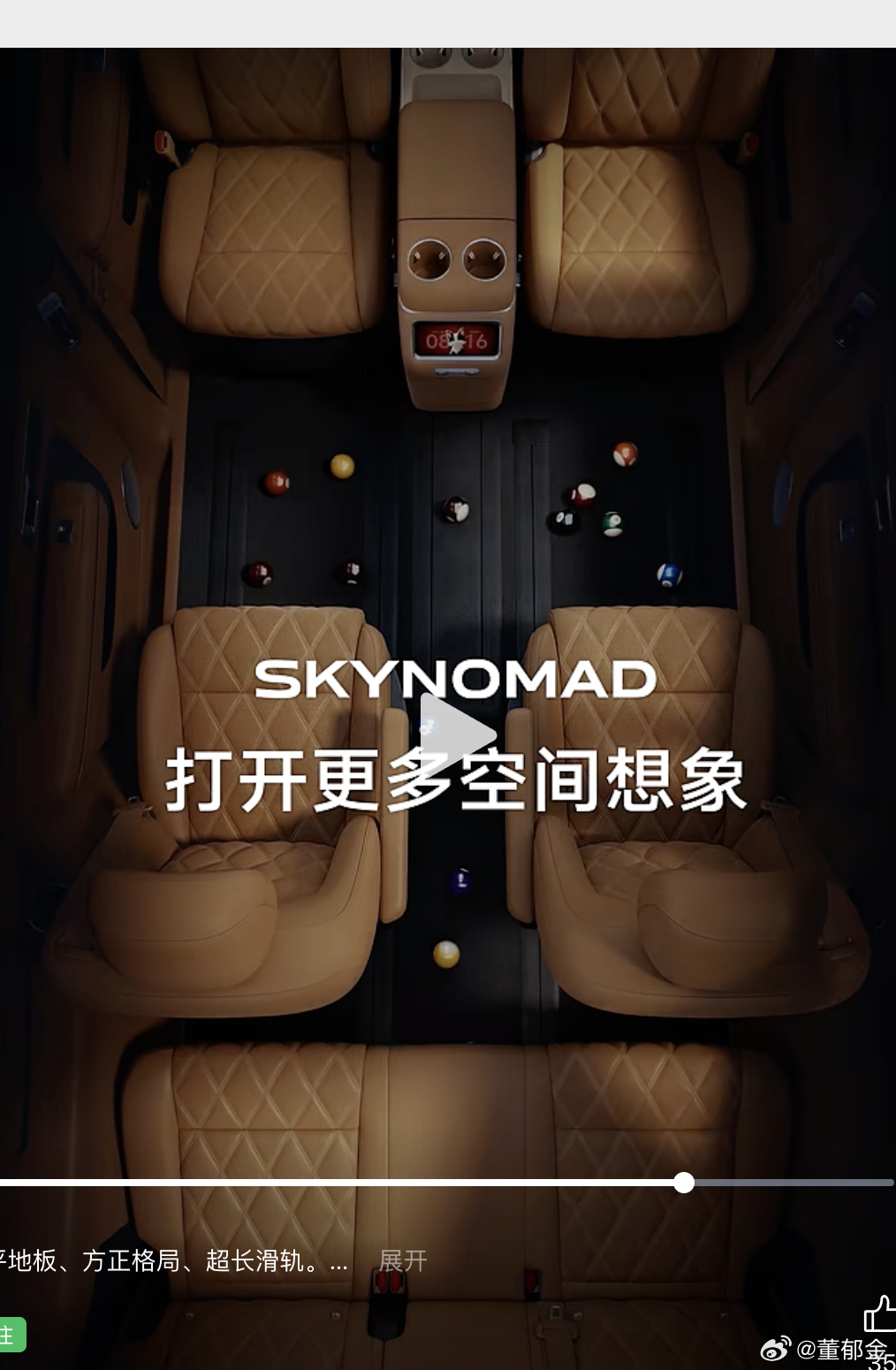 我已经不敢想象 我在车里 打游戏或者直播 得有多舒服了