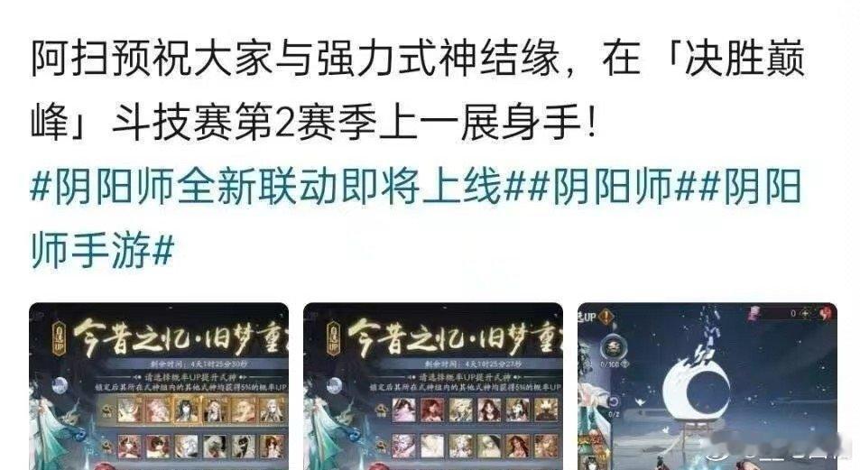 根据官bo秒删词条内容，夏目联动基本确定（“全新联动”tag字眼）但形式未知，二