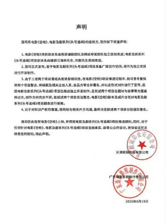 空枪编剧声明空枪开除汪海林《空枪》编剧声明！！！护好口碑！期待上映 