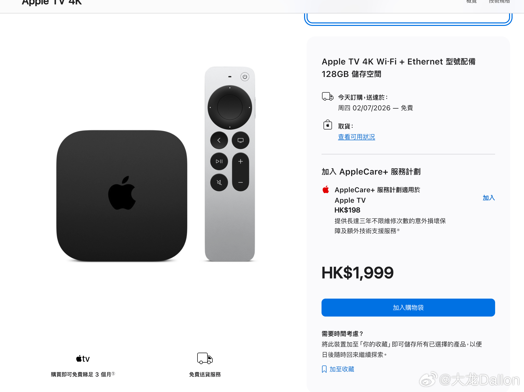 这应该是我这两年用过最保值的产品了Apple TV 当年最便宜的时候小黄鱼入的，