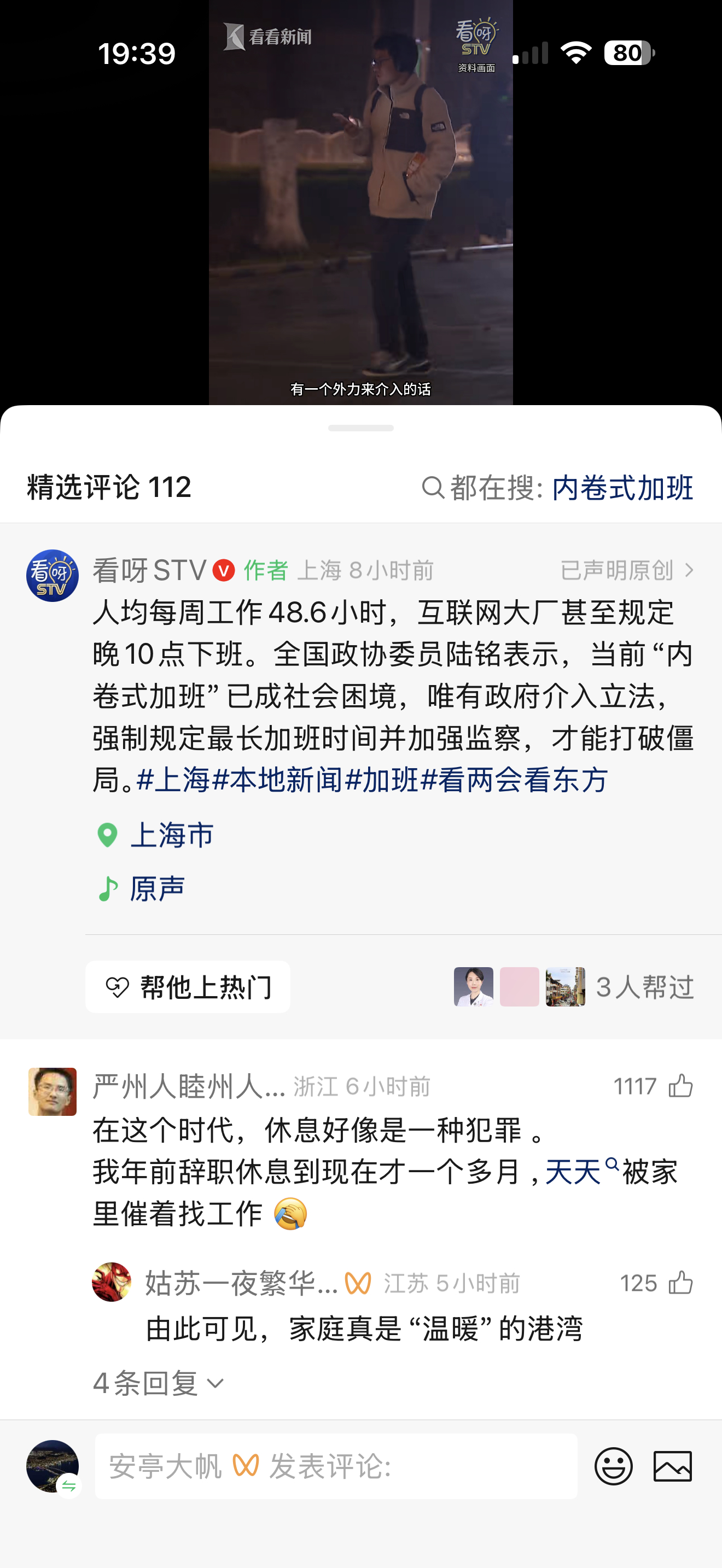 我一周工作40小时差不多了，多干了必须调休。 