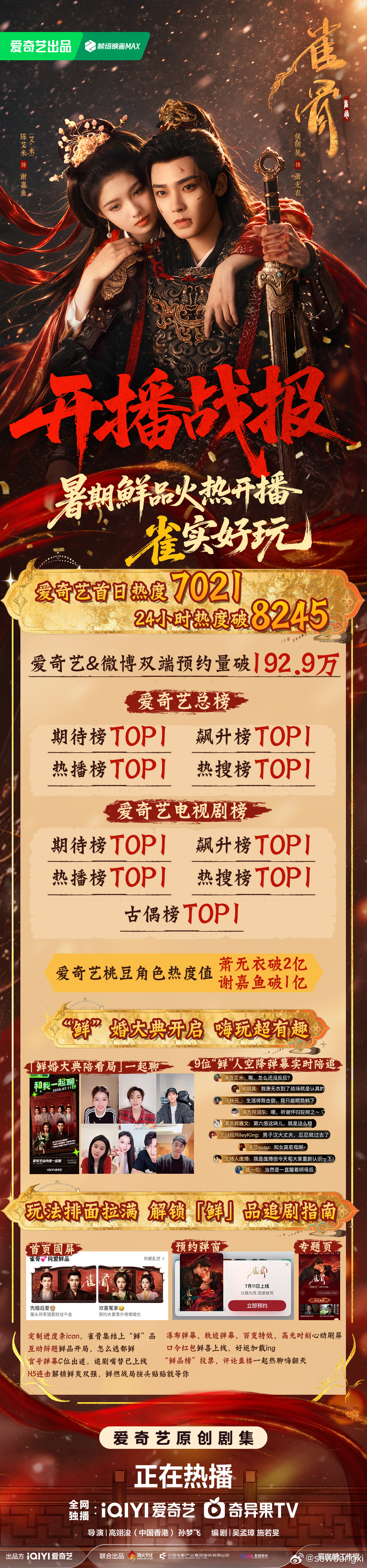 雀骨恭喜 