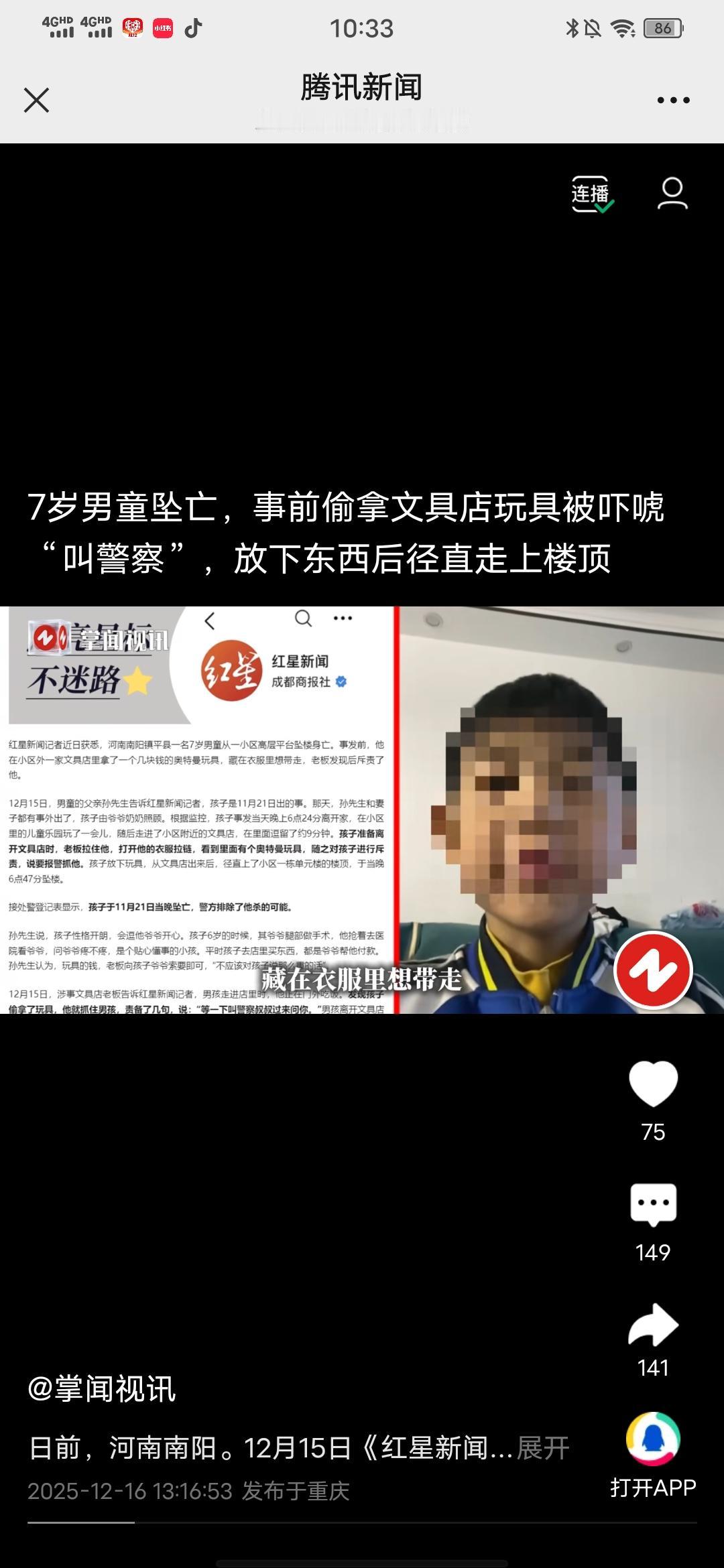 7岁男童坠亡，事前偷拿文具店玩具被吓唬“叫警察”，放下东西后径直走上楼顶。
这是