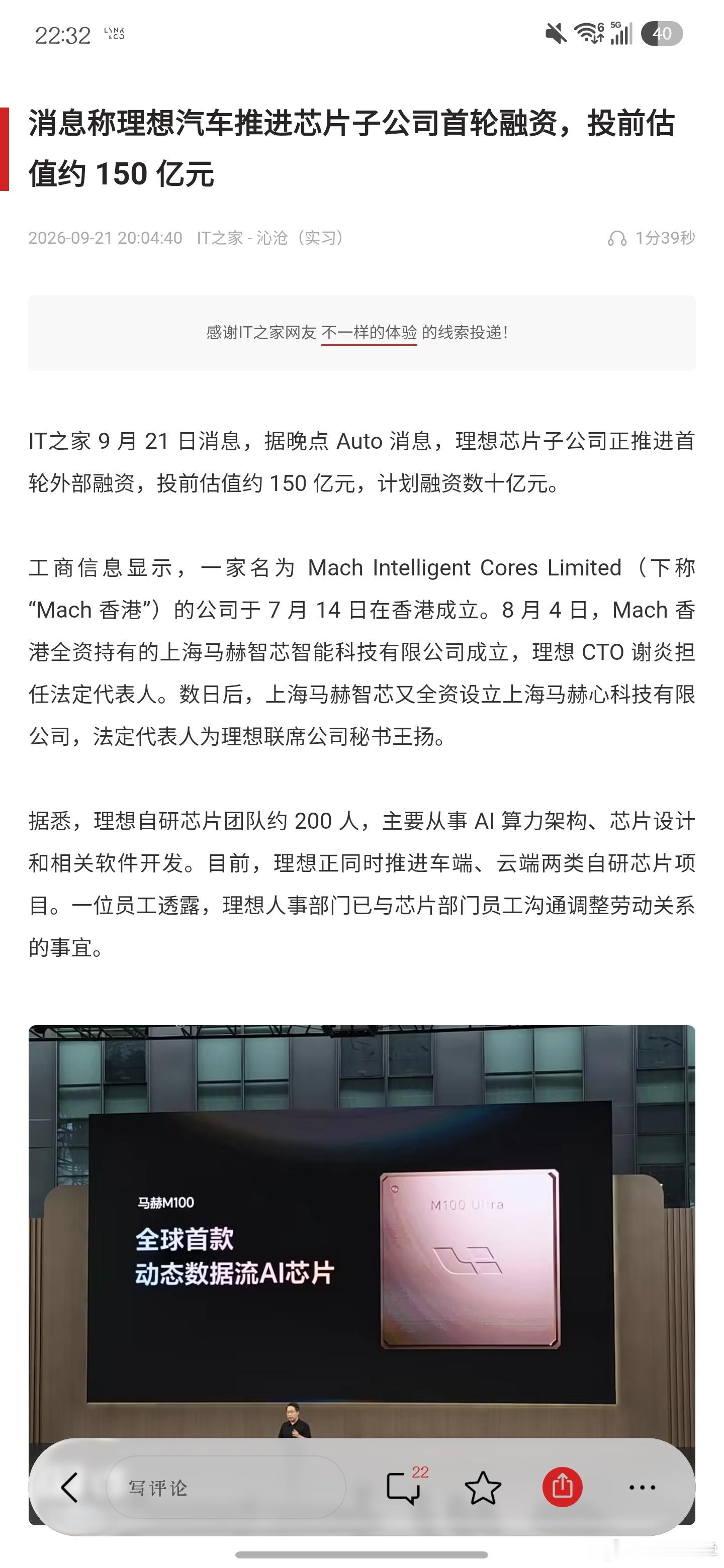 为什么说理想的成功不无道理，看看现在的融资能力吧。在企业现金流还可以的情况下，积