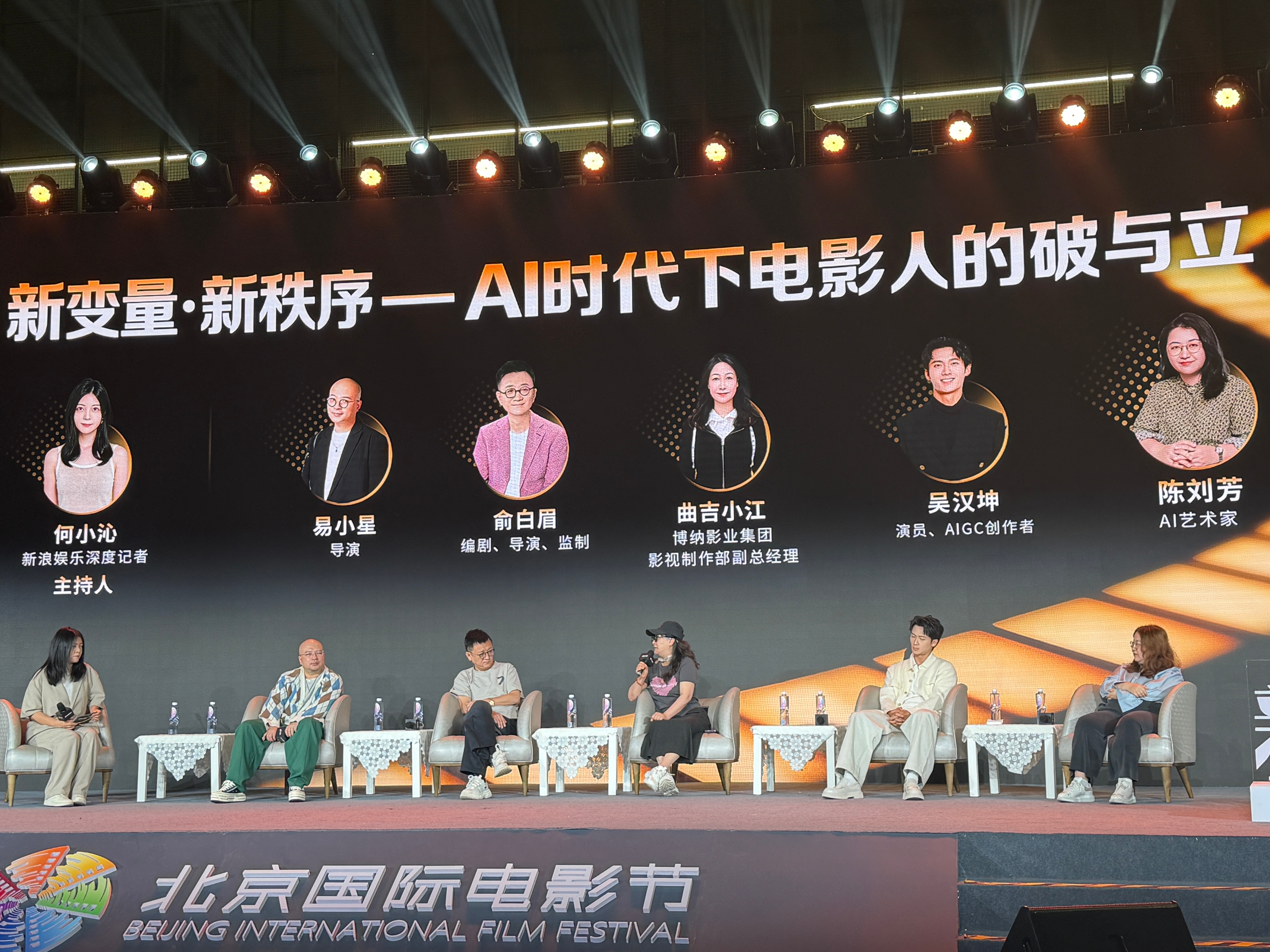 俞白眉易小星聊出了ai电影新的商业模式俞白眉 电影很小ai很大