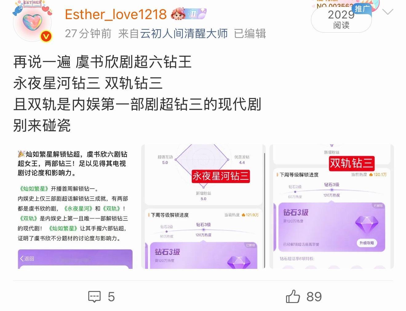 哈喽？这不让说？ ​​​