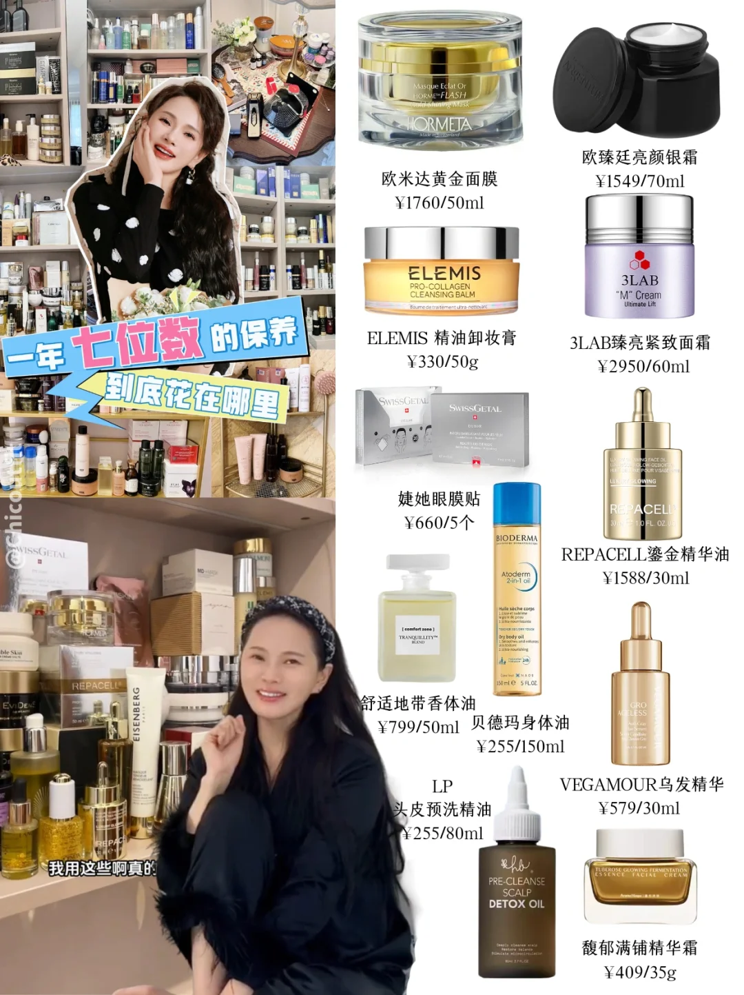 伊能静护肤柜大公开🙌🏻一年七位数都花在哪
