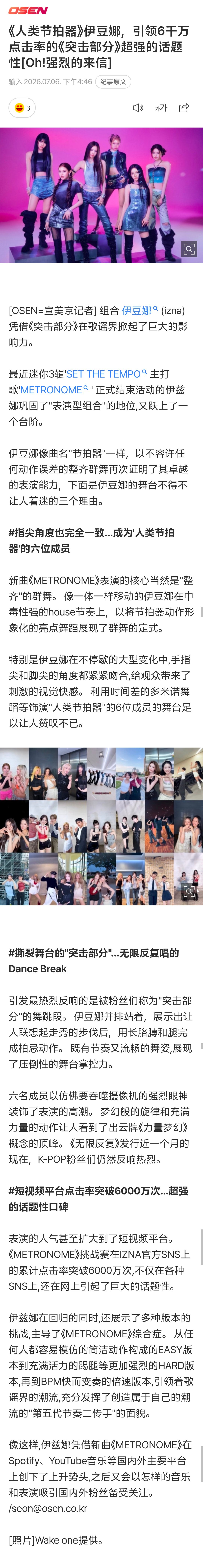 260706 NAVER 