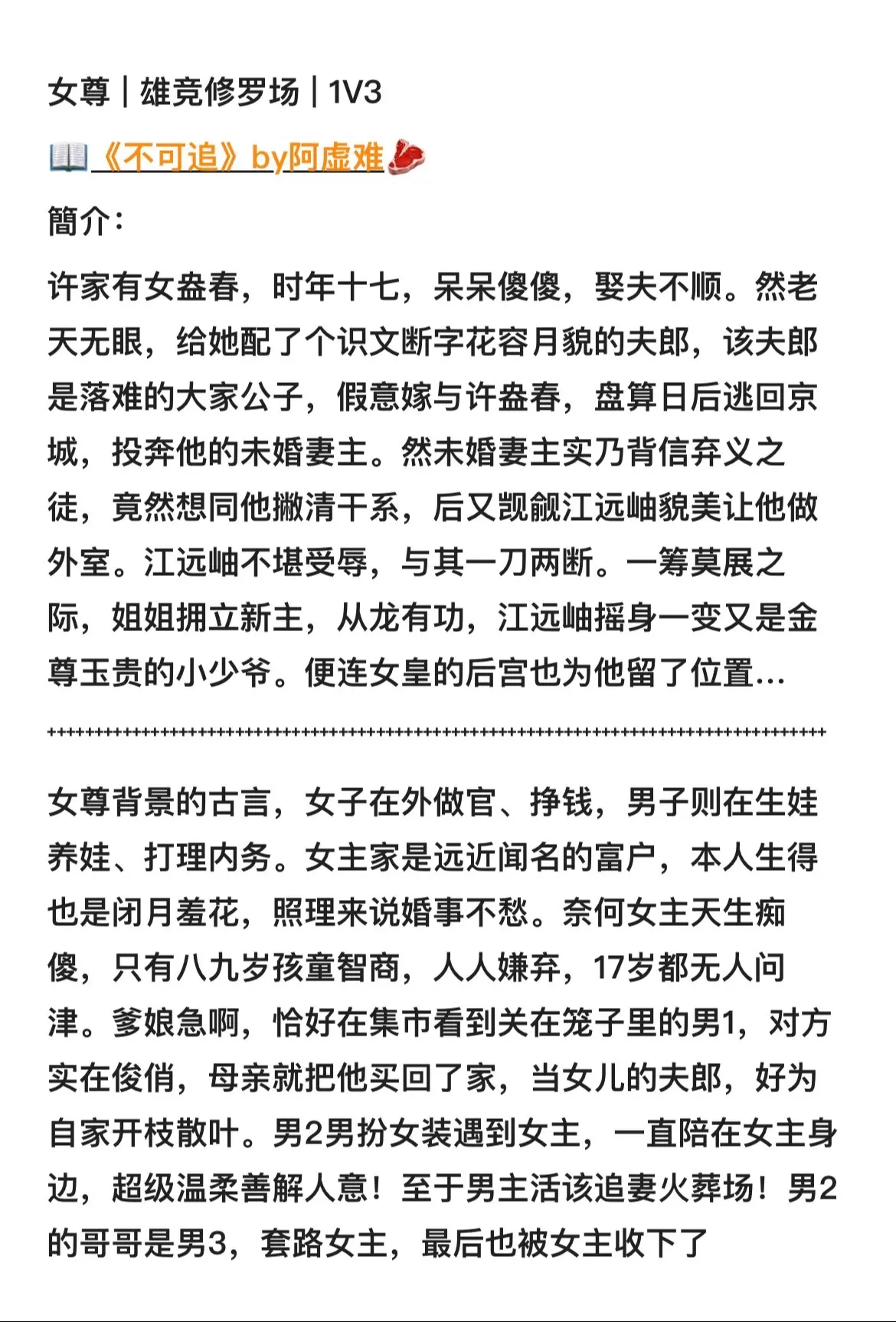 文荒推荐 小说 已完结 好书分享 每日推书