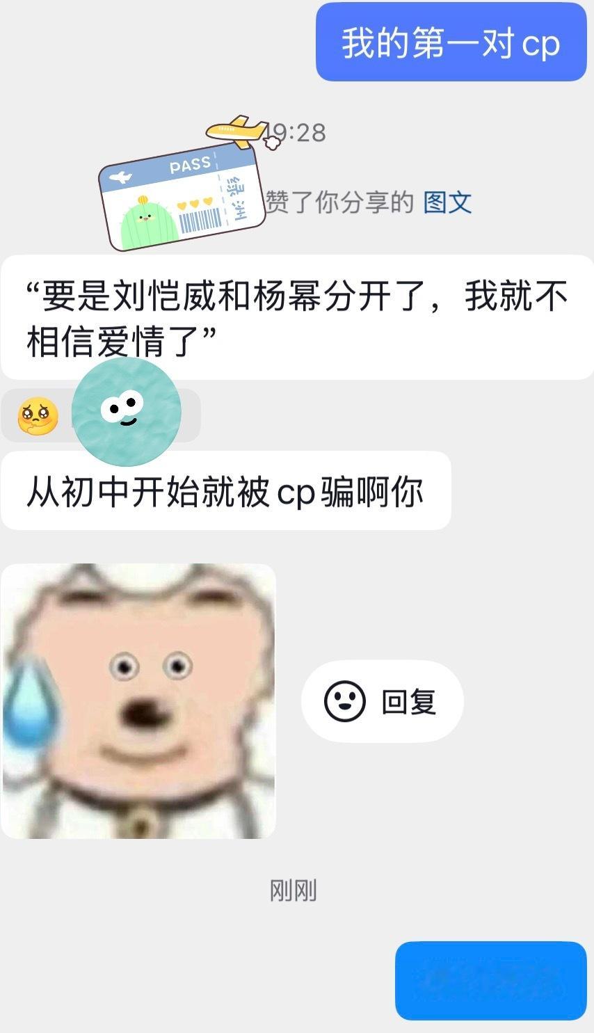 我真不行了吧 