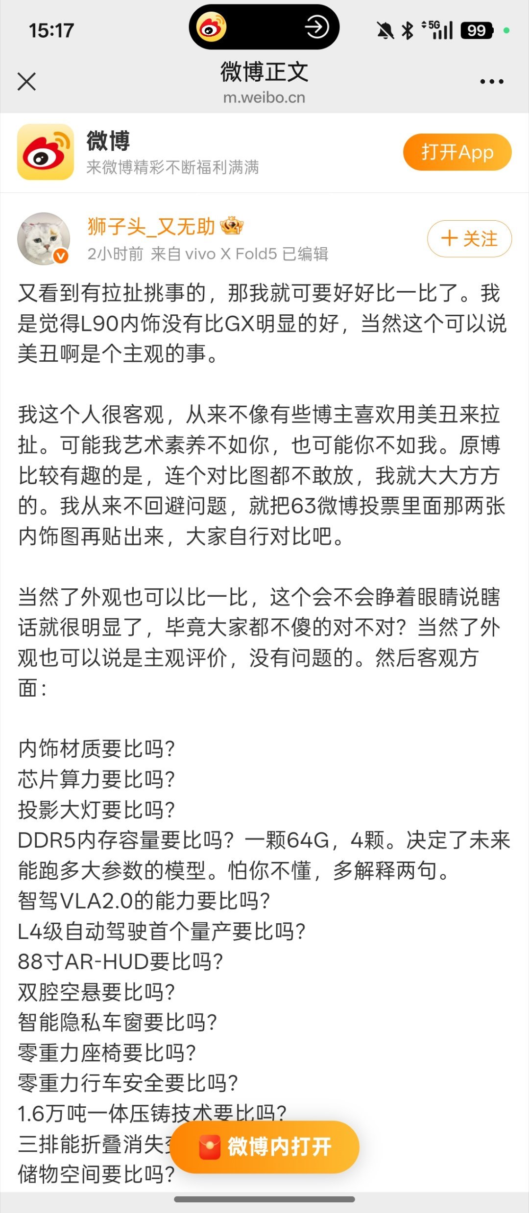 前有想神示弱抱怨被黑，后脚原本抗理阵线的两位就内斗了究竟是人性的扭曲还是道德的沦