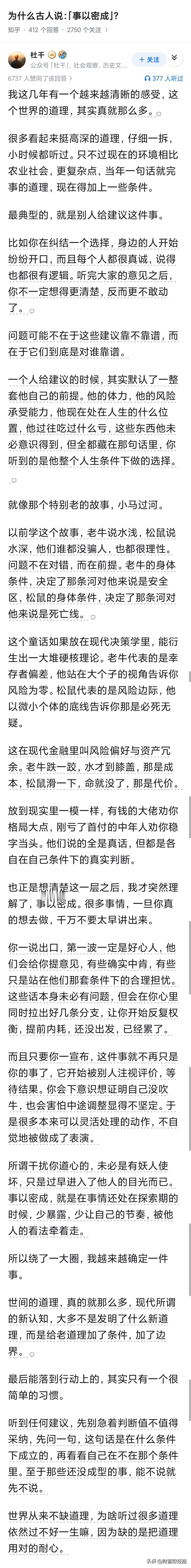 一旦被观察，动作就会变形。

伊朗就是反面教材， 核武器没搞成，就嚷嚷让全世界知