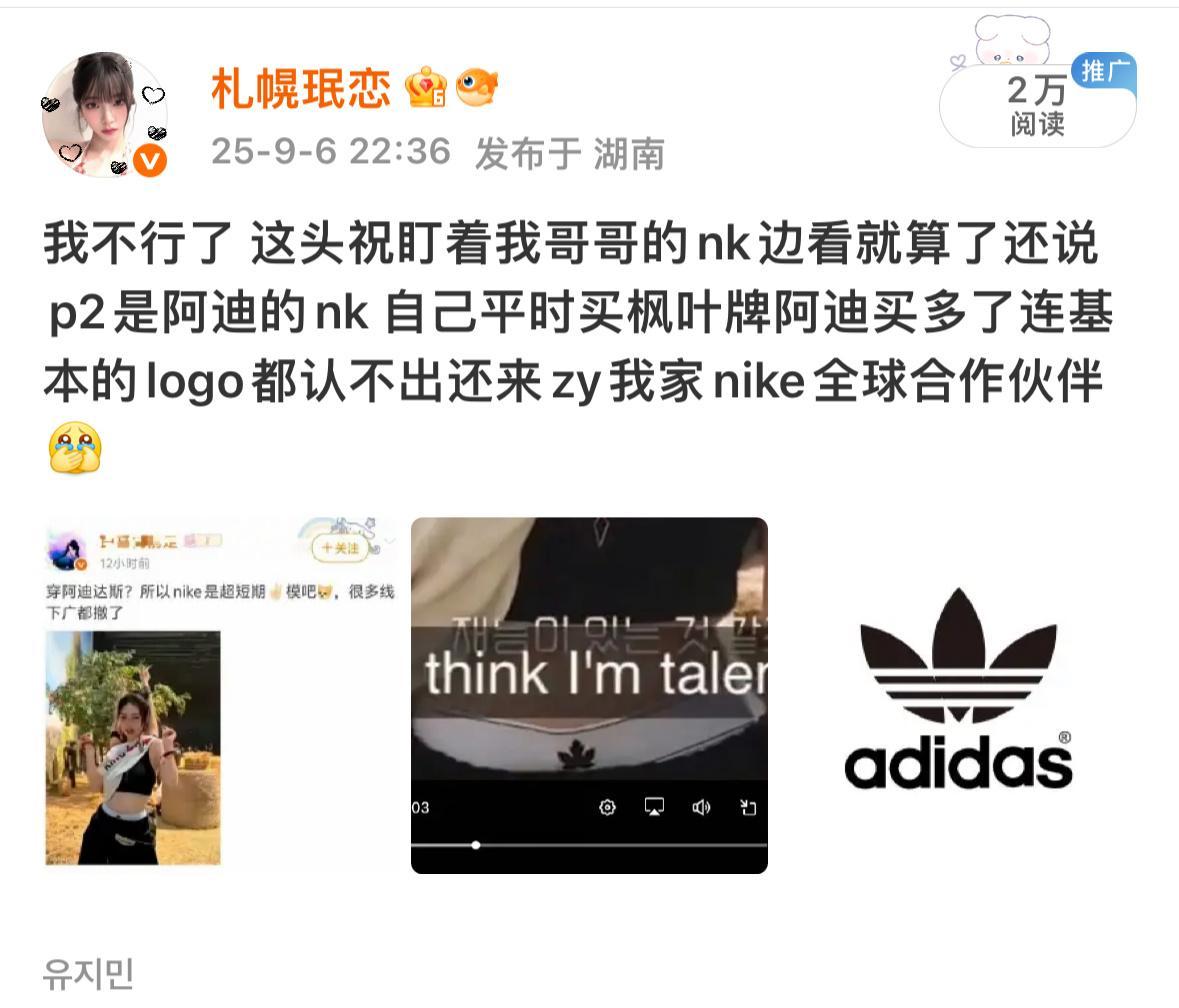昨天是阿迪nk一周年 忘记庆祝了 ​​​