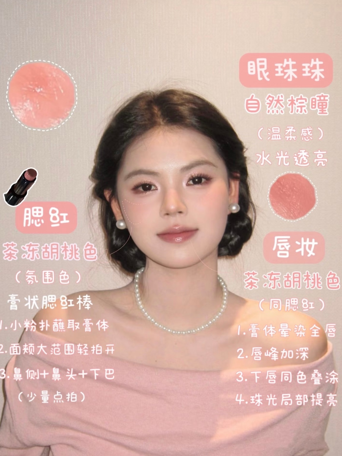 王亚飞化的谷爱凌谷爱凌粉棕柔雾妆太惊艳了！大眼灵动又高级，非常适合普通人日常复刻