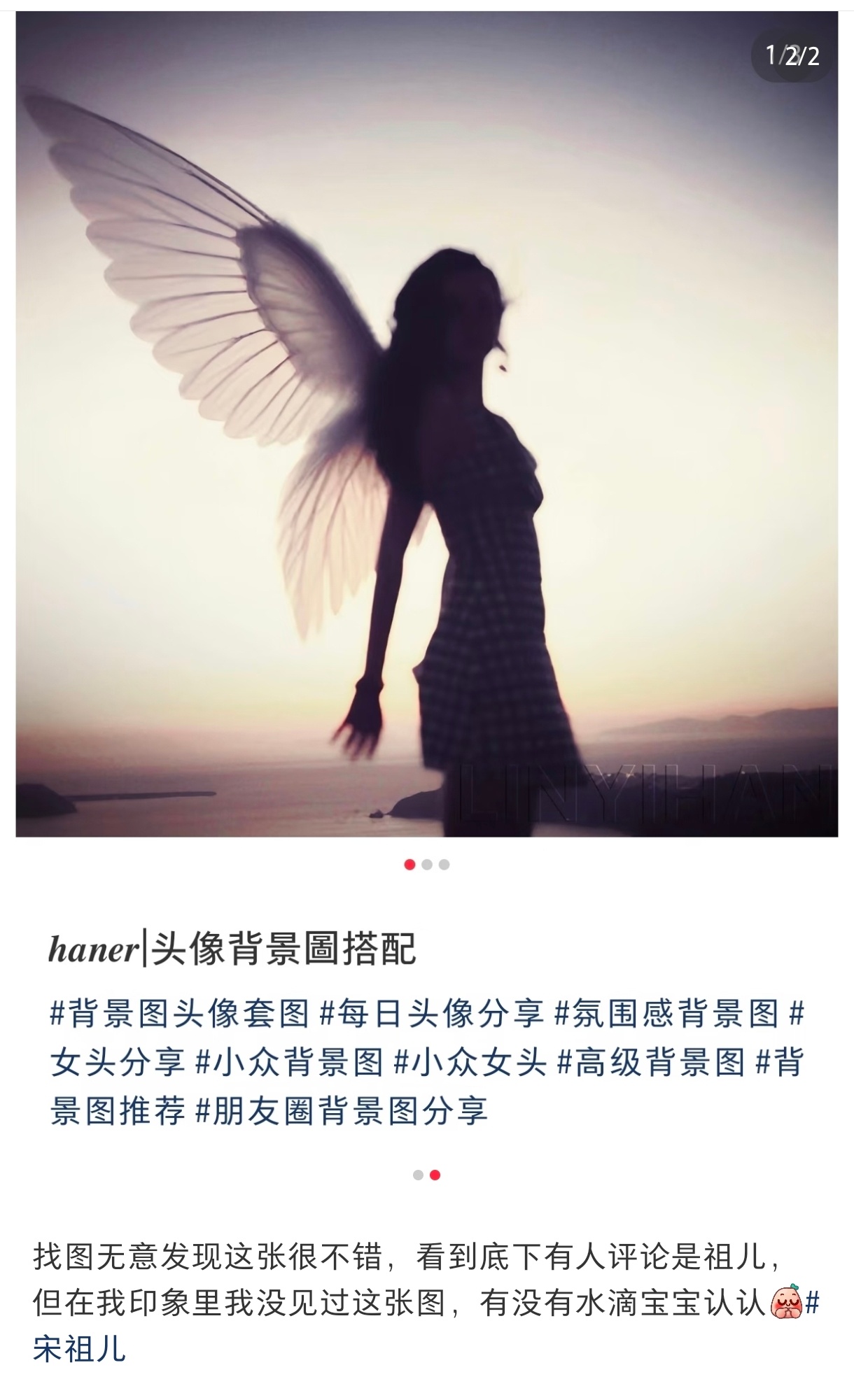之前刷到过好几次头像分享，今天才发现是鹅如此伟大的图竟然出自行程图[捂嘴哭] ​