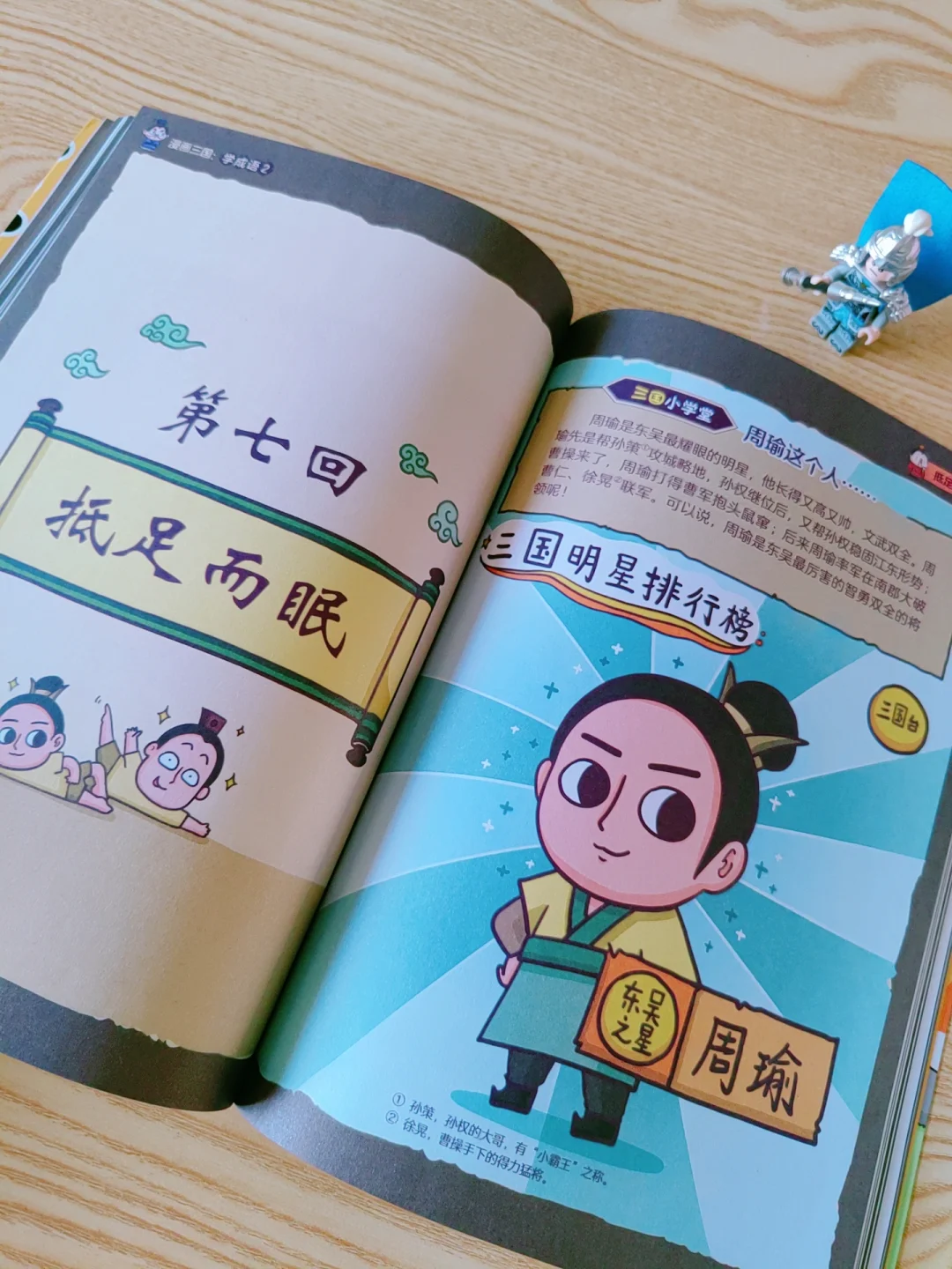 后悔没有早点知道，三国演义还能这样读！