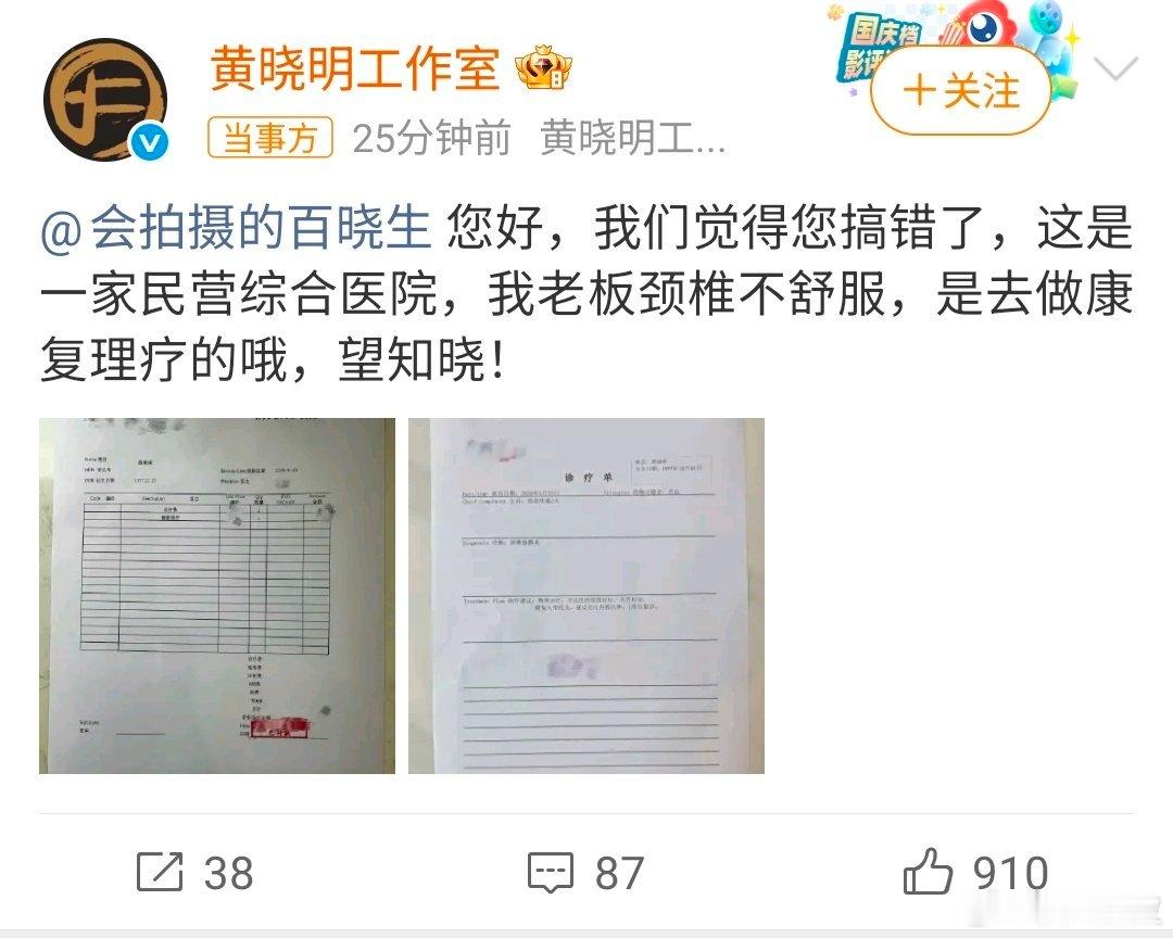 黄晓明现身妇产科医院黄晓明去看个颈椎，硬被说成现身妇产科医院。狗仔拍的时候真不知