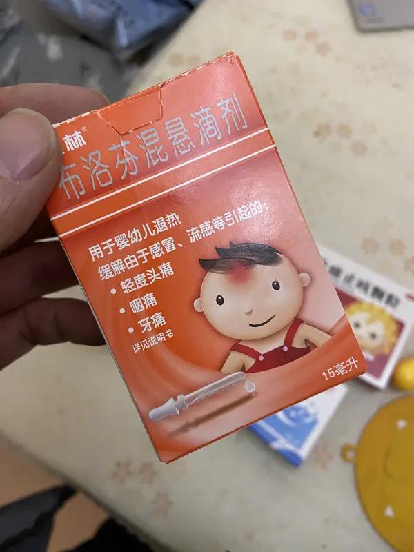 5岁小孩趁妈妈不注意喝掉整瓶100ml退烧药，喝完整瓶100ml退烧药，慌张问妈