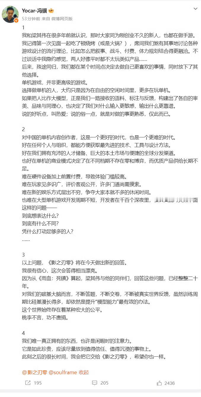 影之刃零 黑神话解说Gg[超话]黑神话庆祝影之刃零发售 这也算是联动了吧谁能告诉